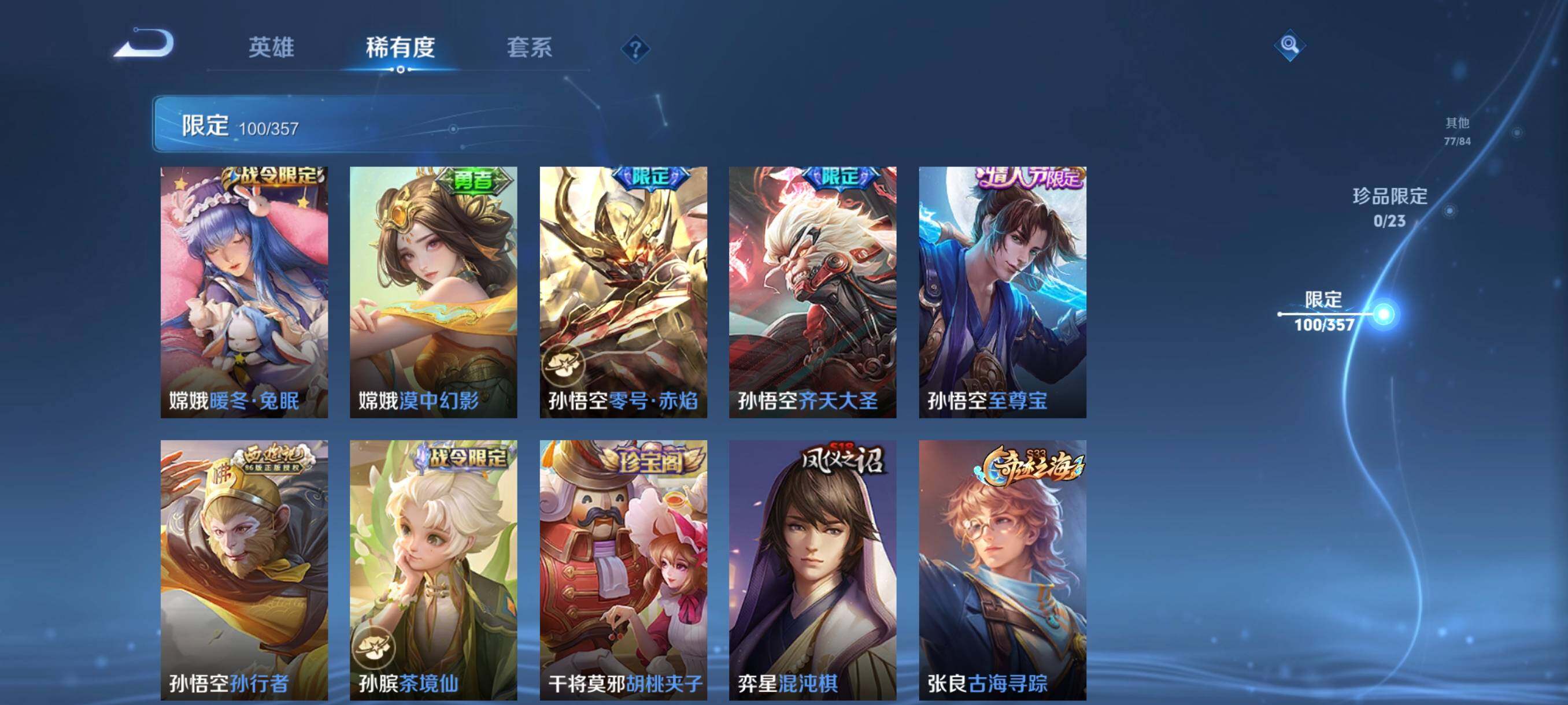 WZCMW446666王者荣耀账号详情图19