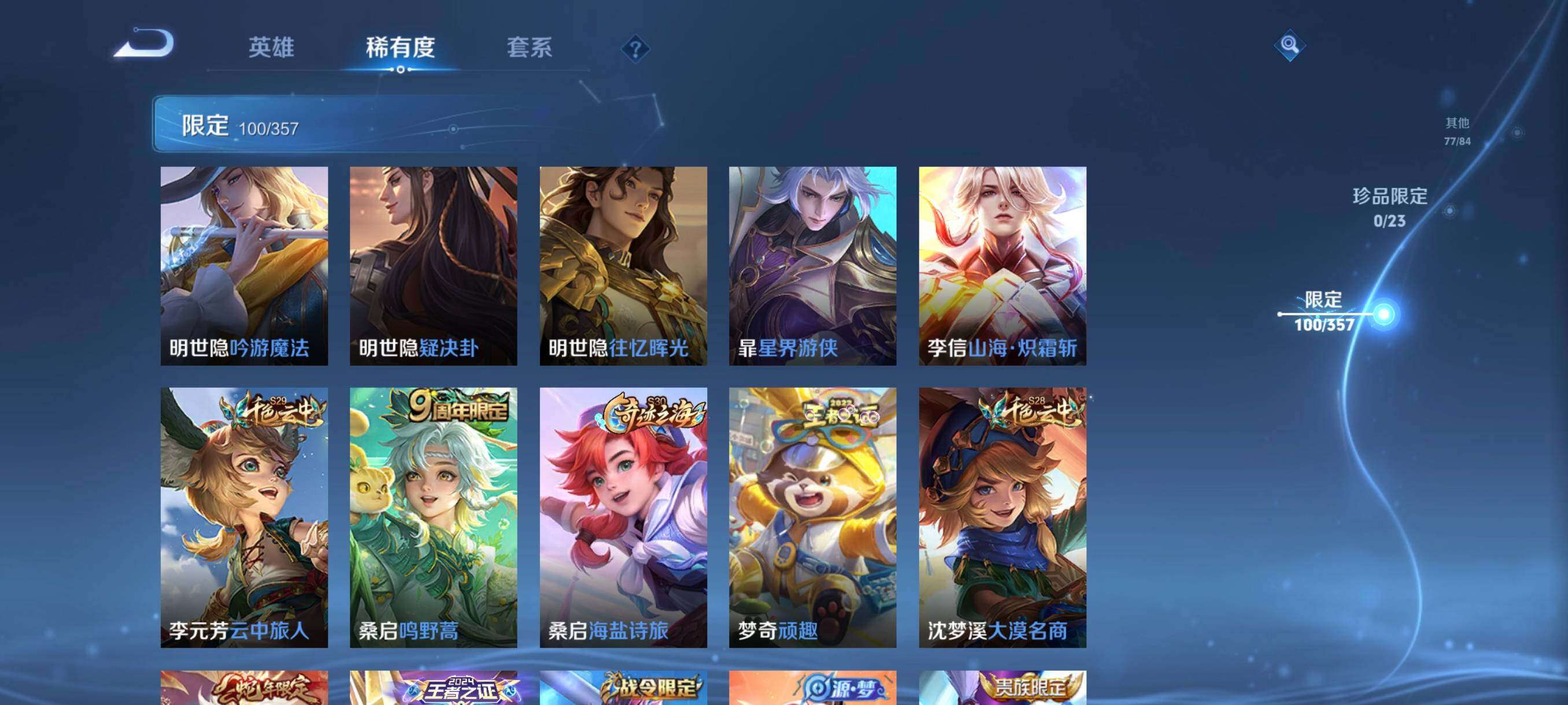 WZCMW446666王者荣耀账号详情图20