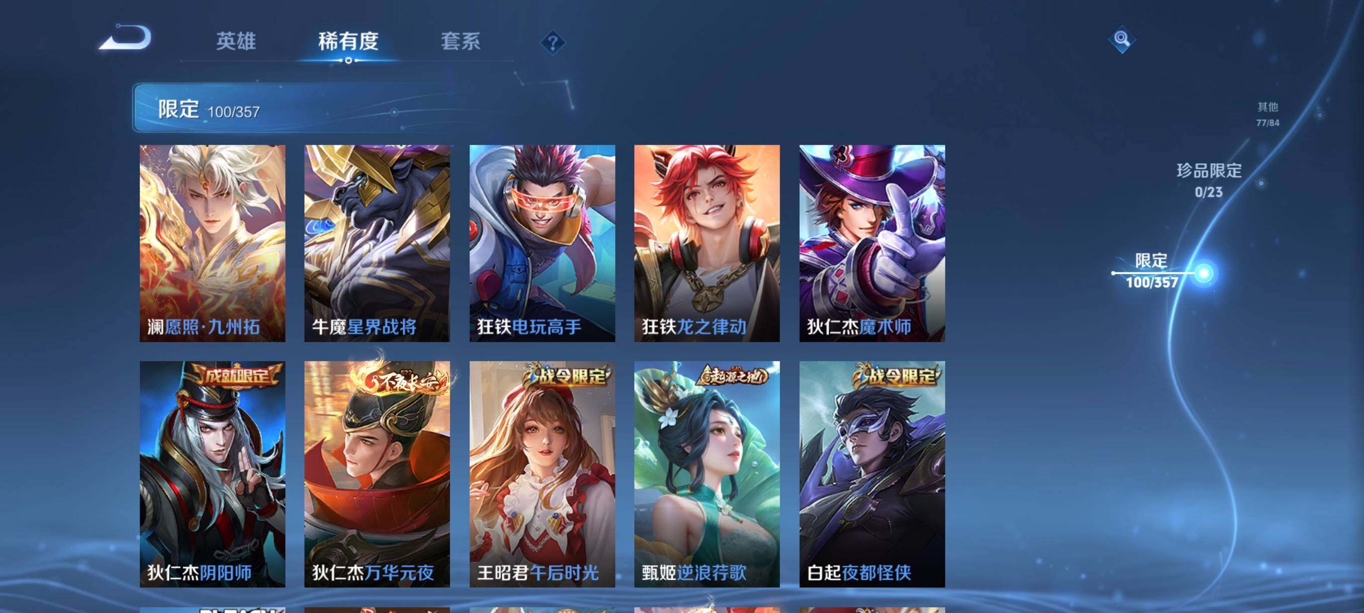 WZCMW446666王者荣耀账号详情图21