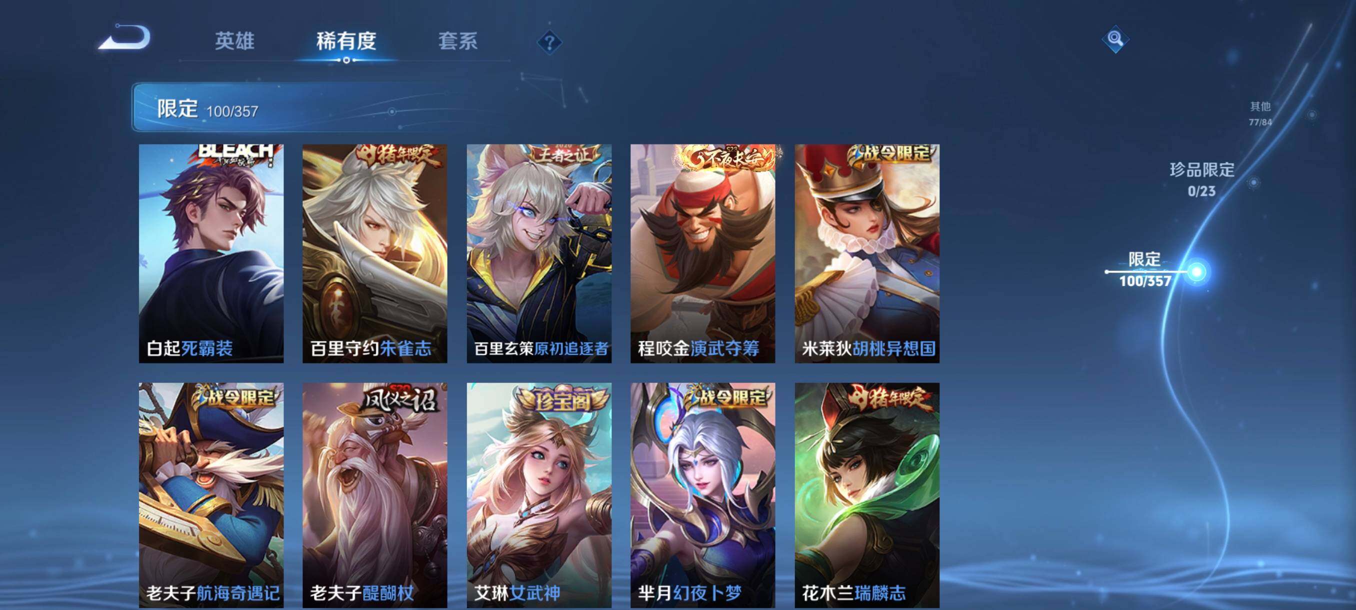 WZCMW446666王者荣耀账号详情图22