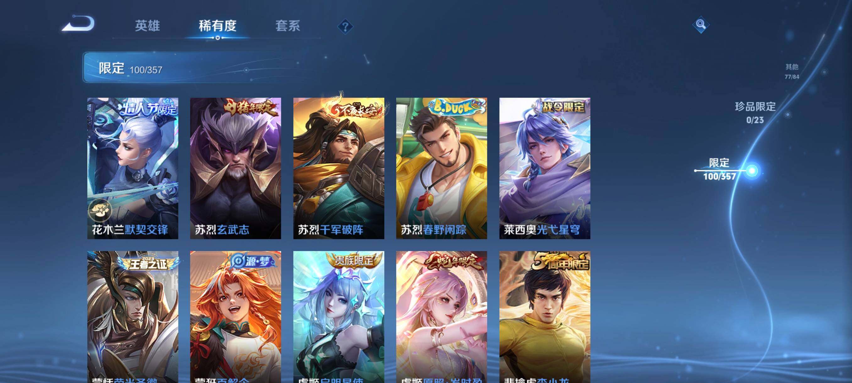 WZCMW446666王者荣耀账号详情图23