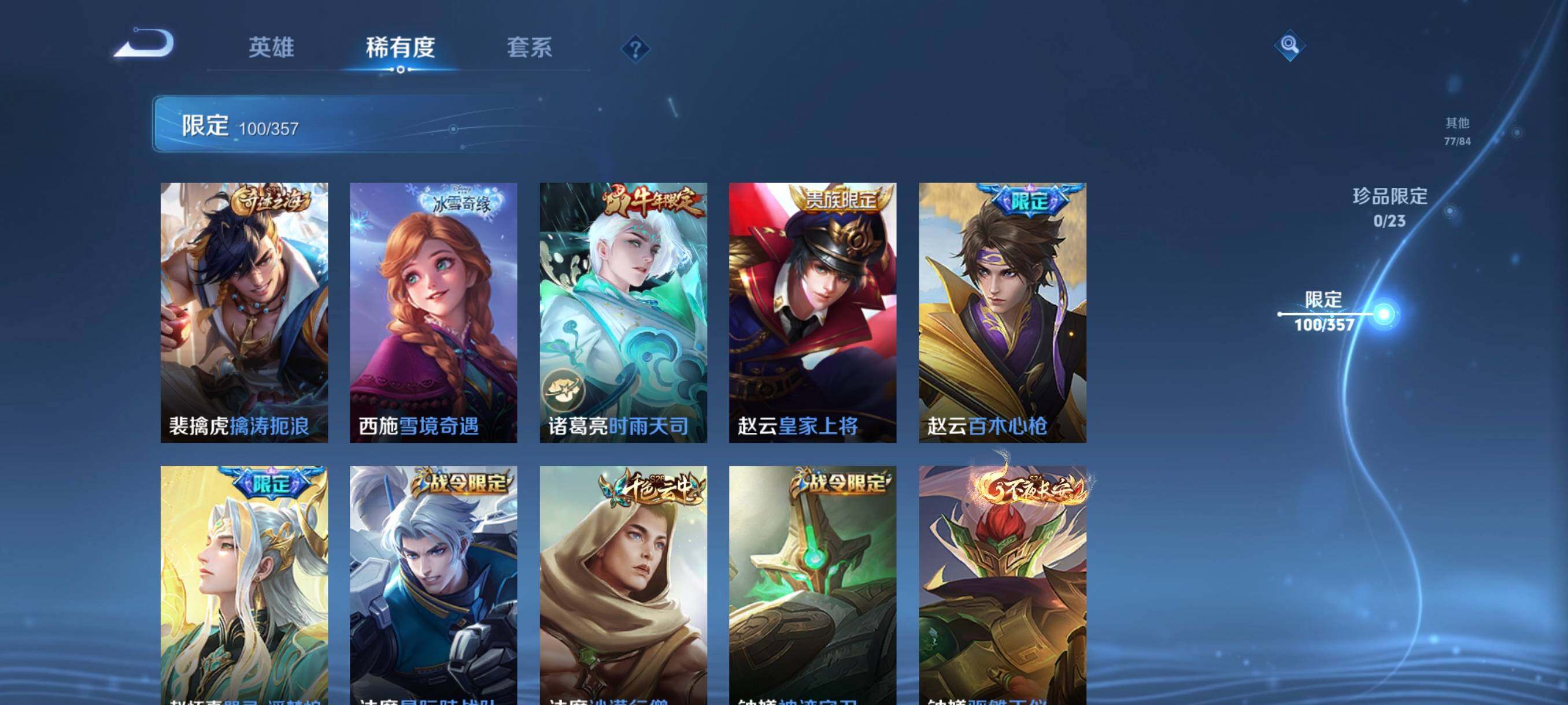 WZCMW446666王者荣耀账号详情图24