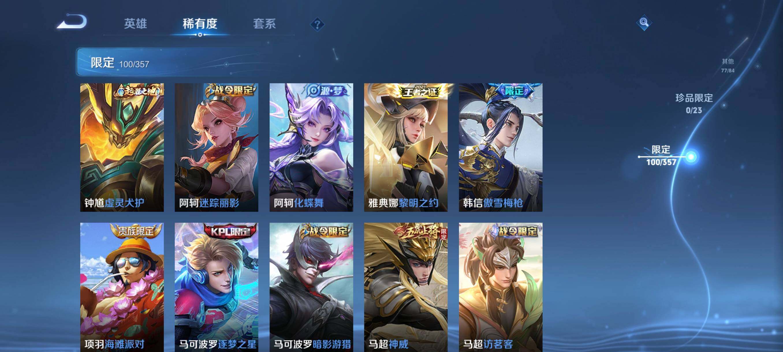 WZCMW446666王者荣耀账号详情图25