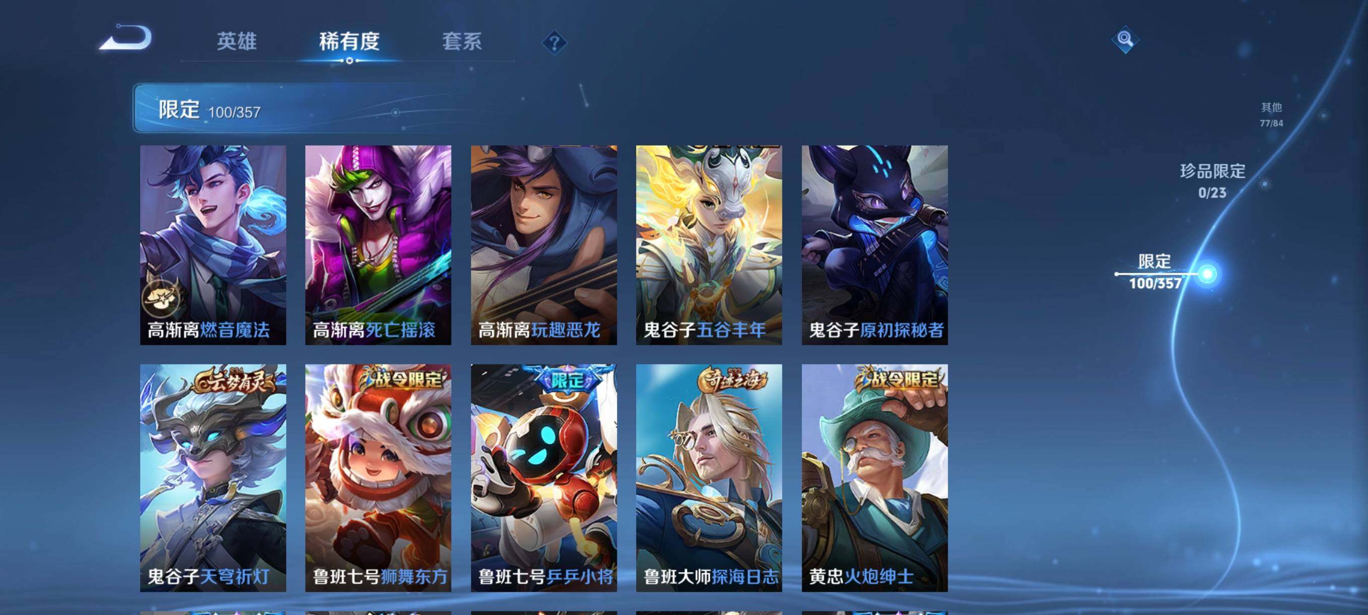 WZCMW446666王者荣耀账号详情图26