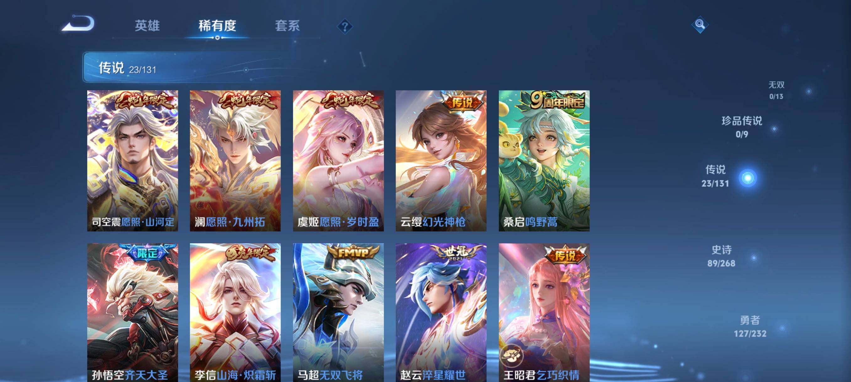 WZCMW446666王者荣耀账号详情图27