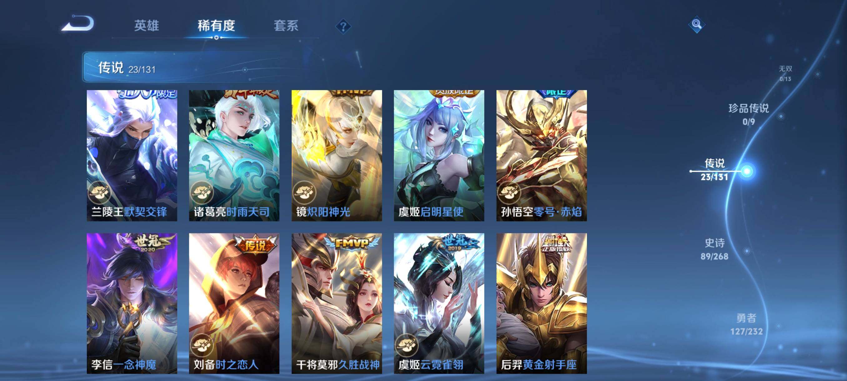 WZCMW446666王者荣耀账号详情图28