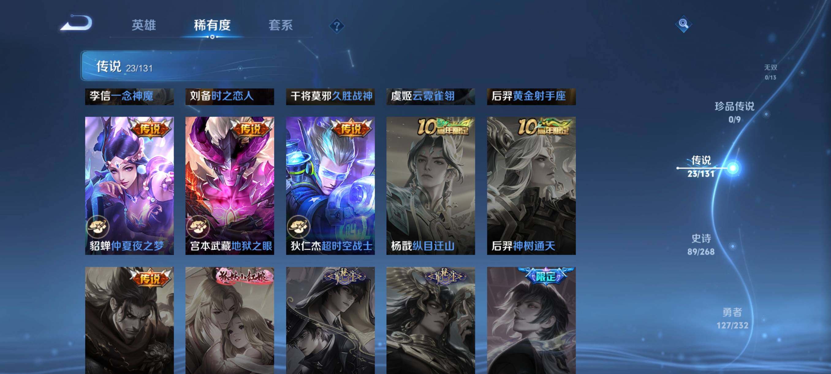 WZCMW446666王者荣耀账号详情图29