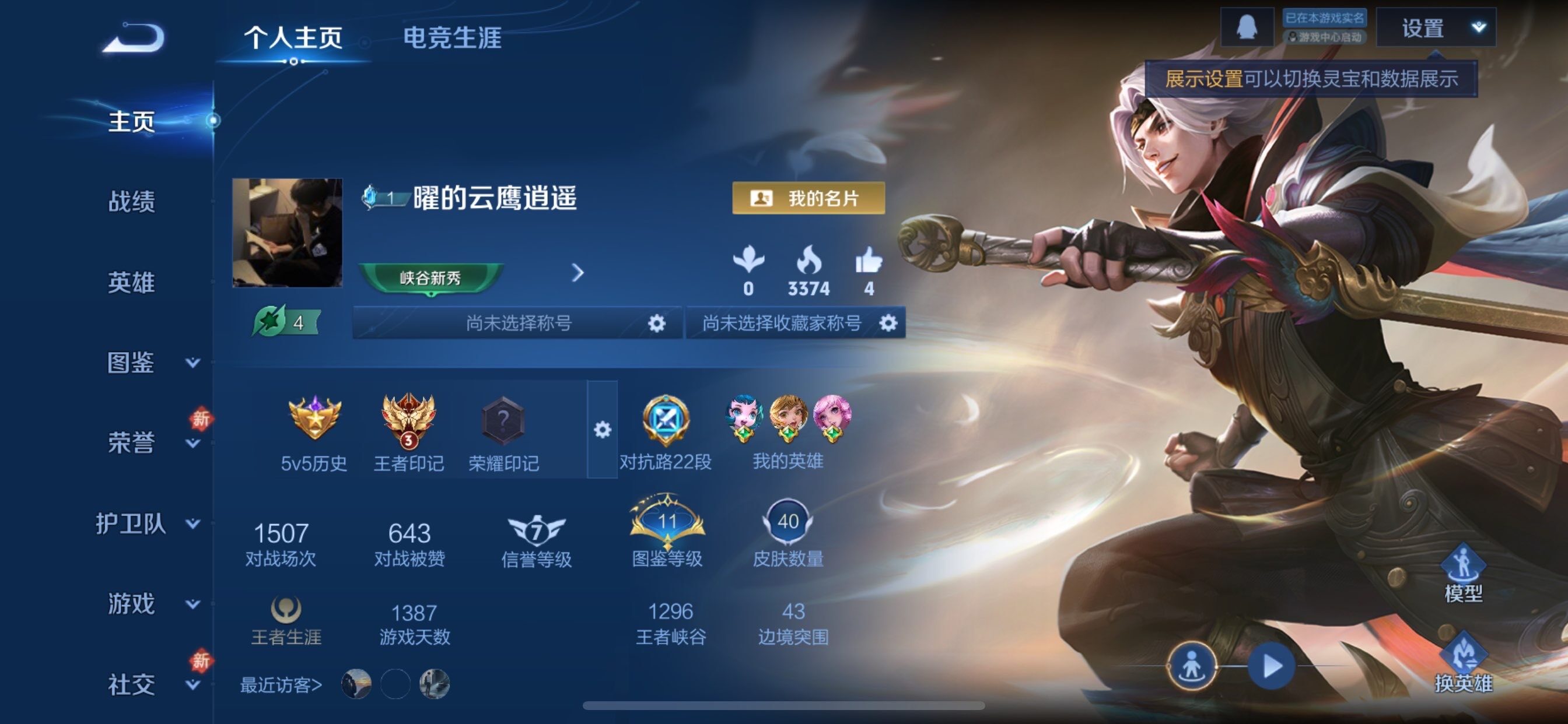 WZCMY445252王者荣耀账号详情图2