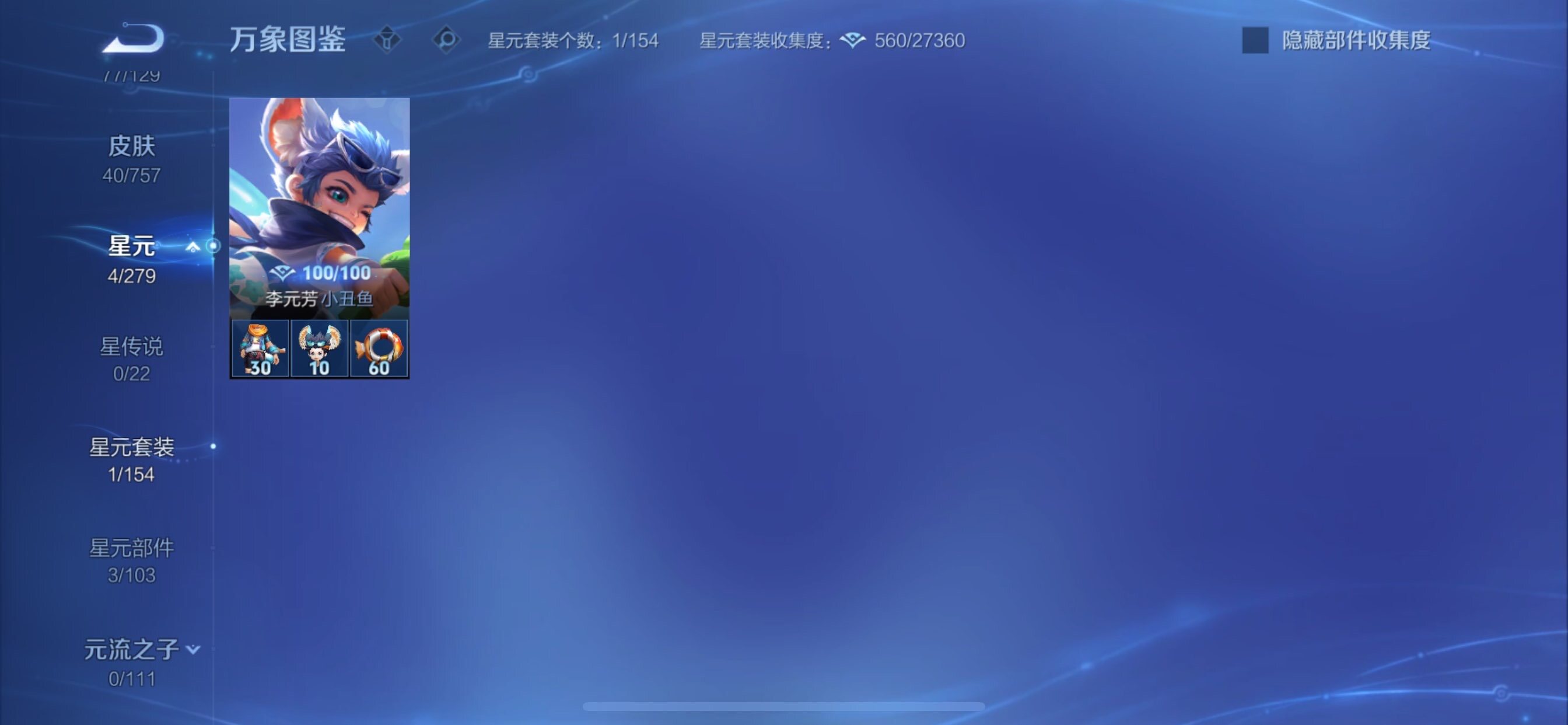 WZCMY445252王者荣耀账号详情图8