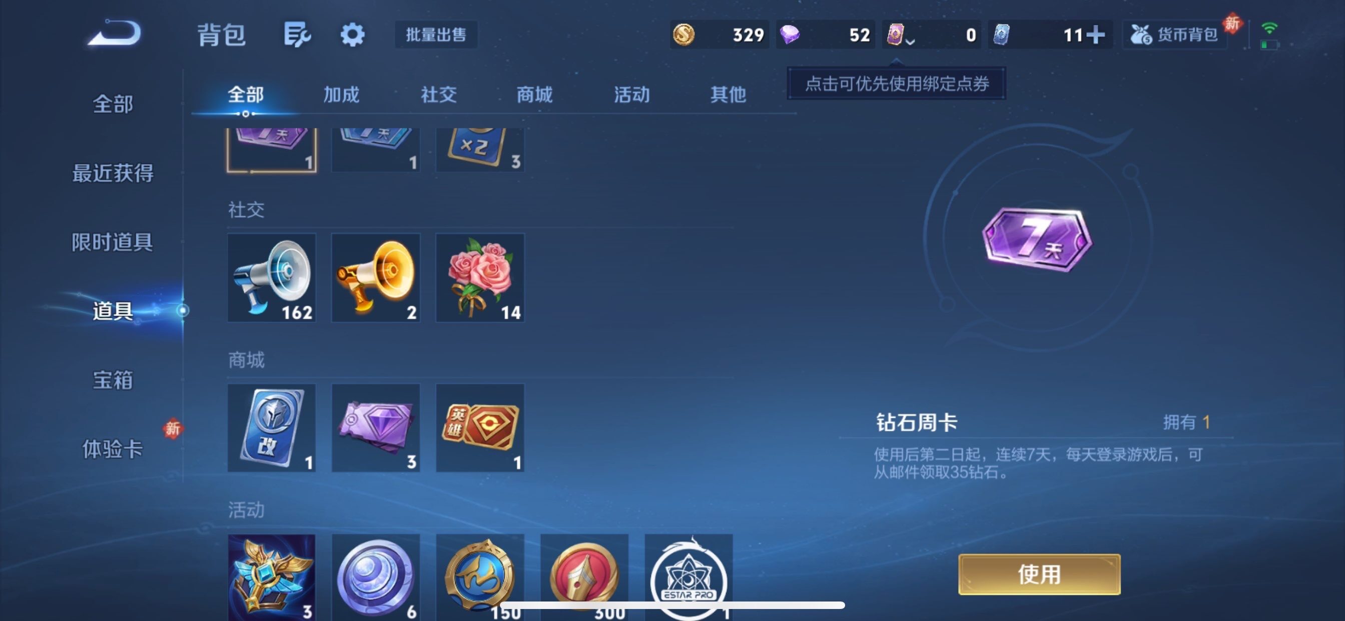 WZCMY445252王者荣耀账号详情图9