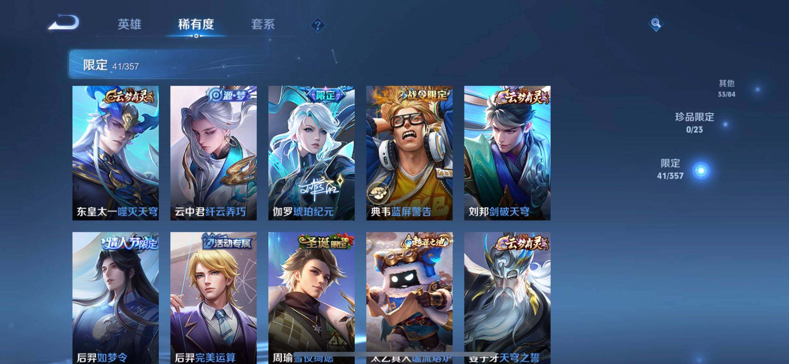 WZQM458470王者荣耀账号详情图5