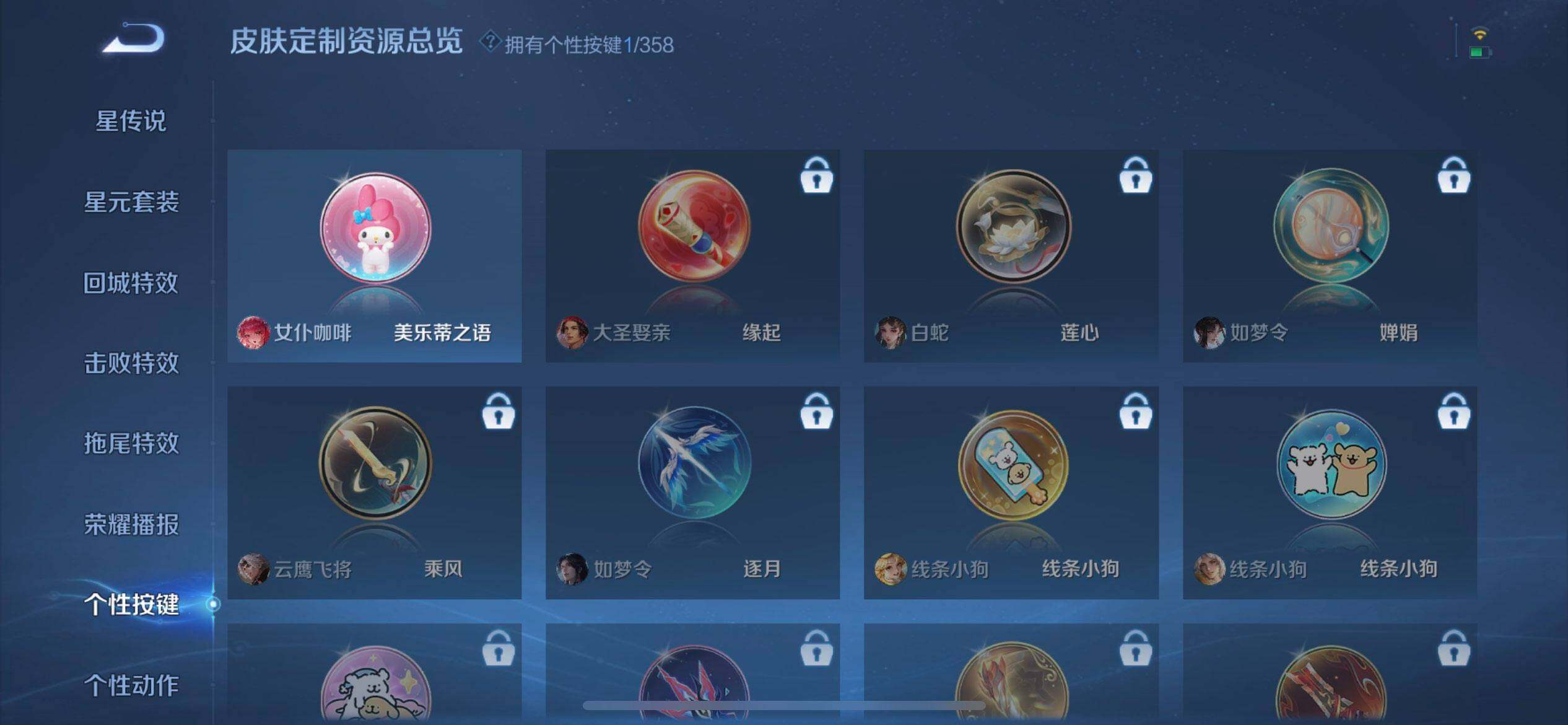 WZQM458470王者荣耀账号详情图6