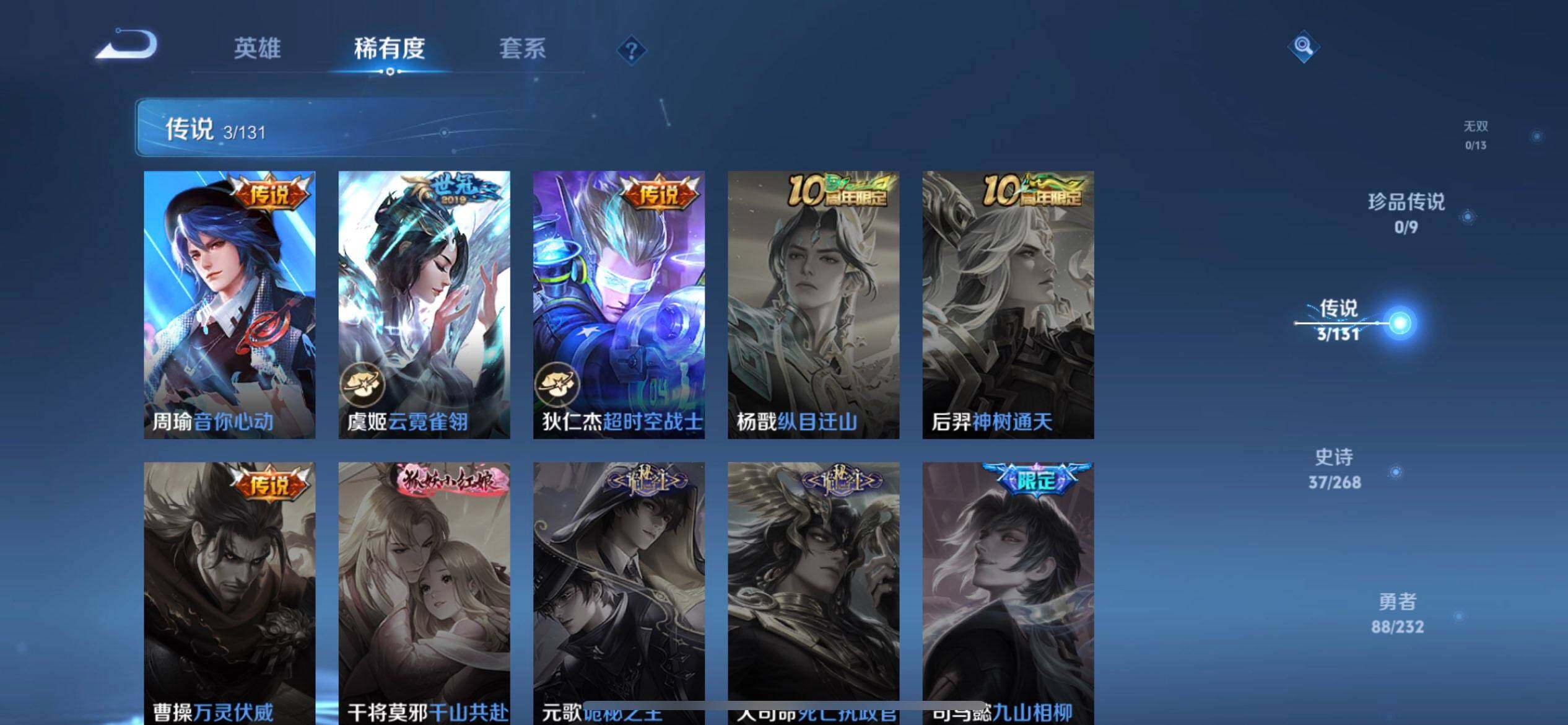 WZQM458470王者荣耀账号详情图9