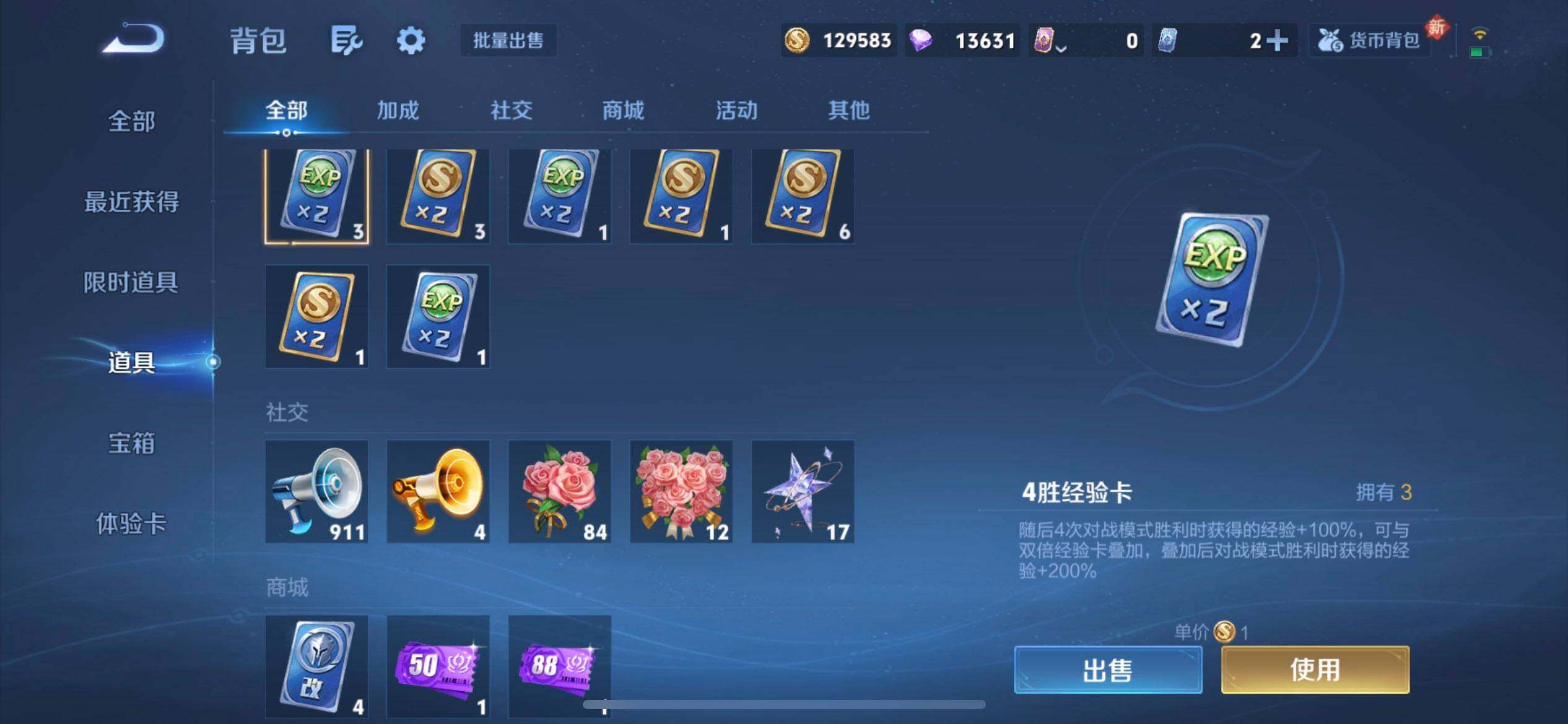 WZQM458470王者荣耀账号详情图10