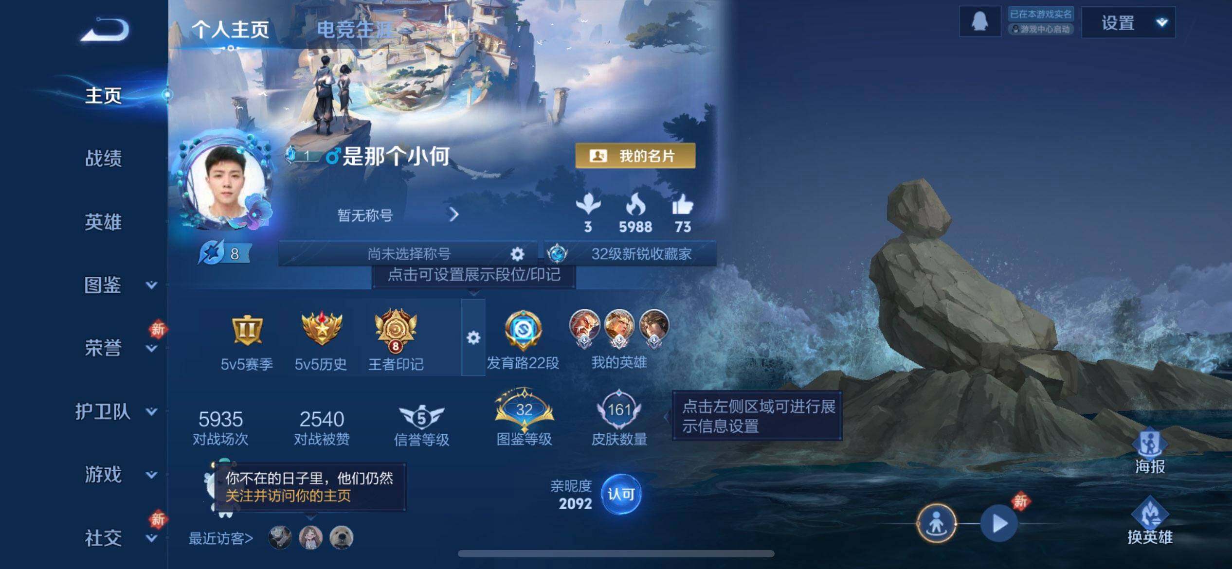 WZQM458470王者荣耀账号详情图3