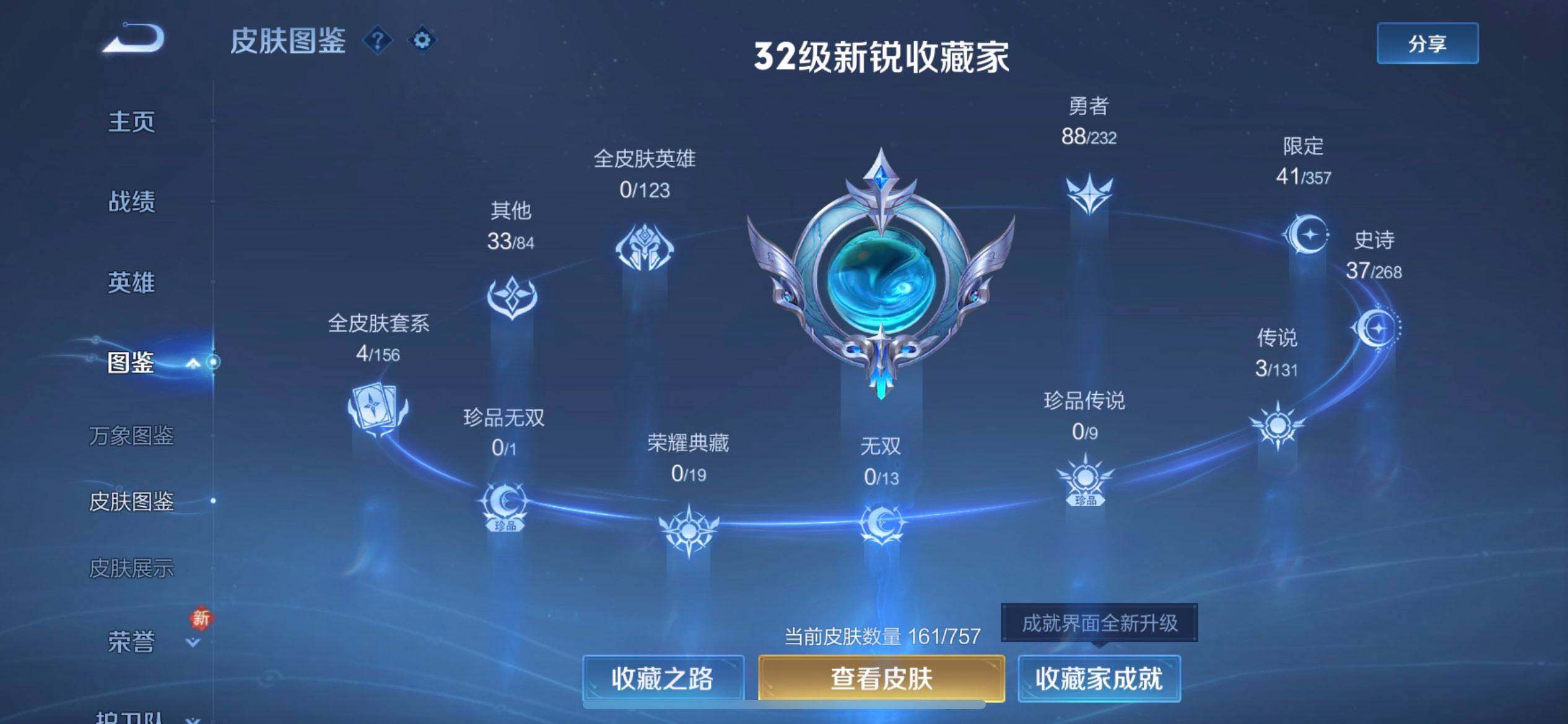 WZQM458470王者荣耀账号详情图4