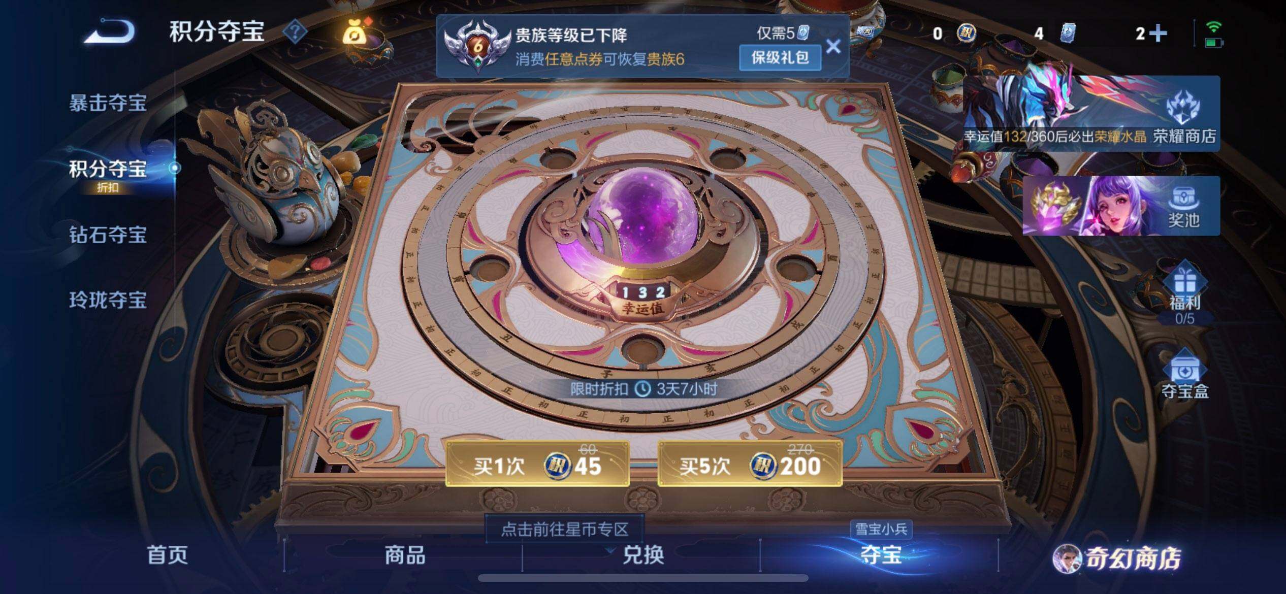 WZQM458470王者荣耀账号详情图12