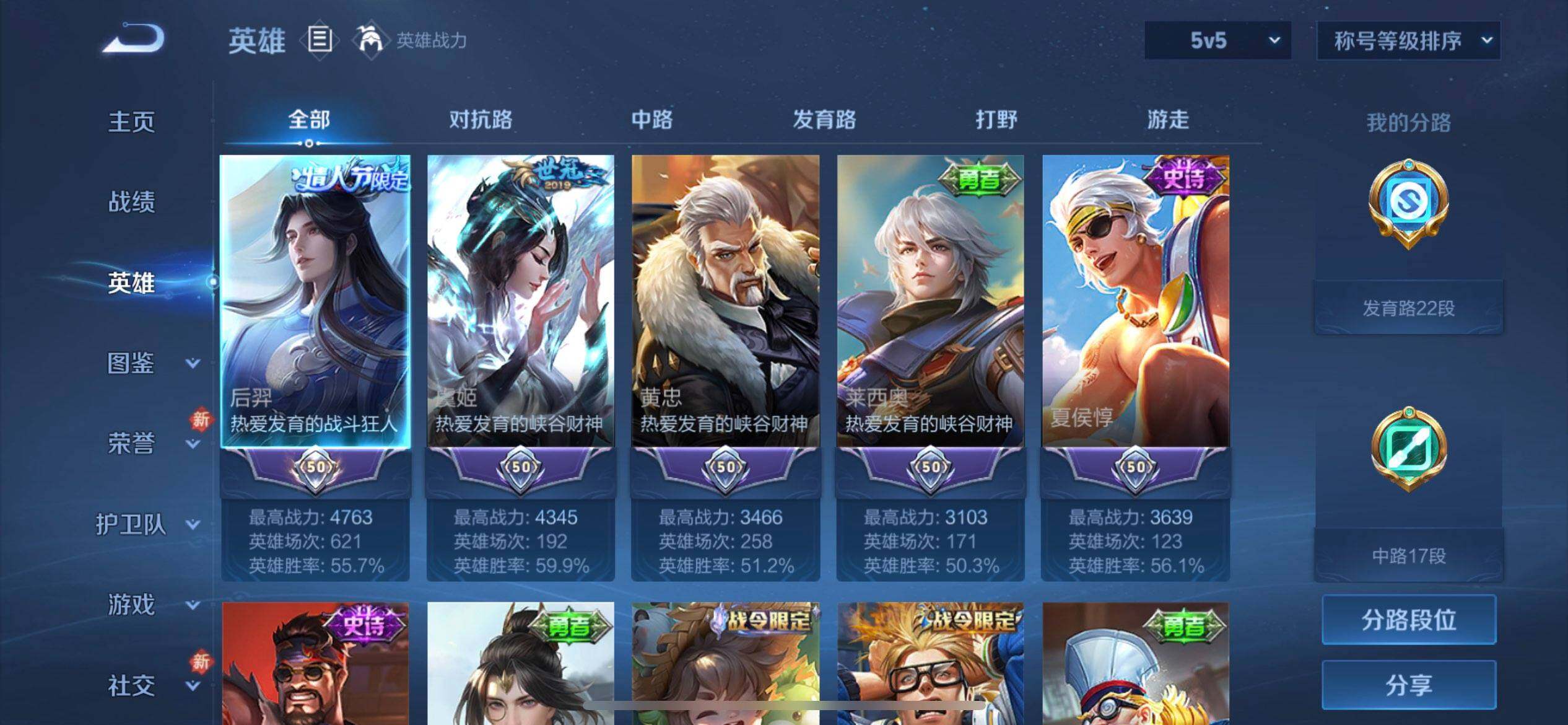 WZQM458470王者荣耀账号详情图13