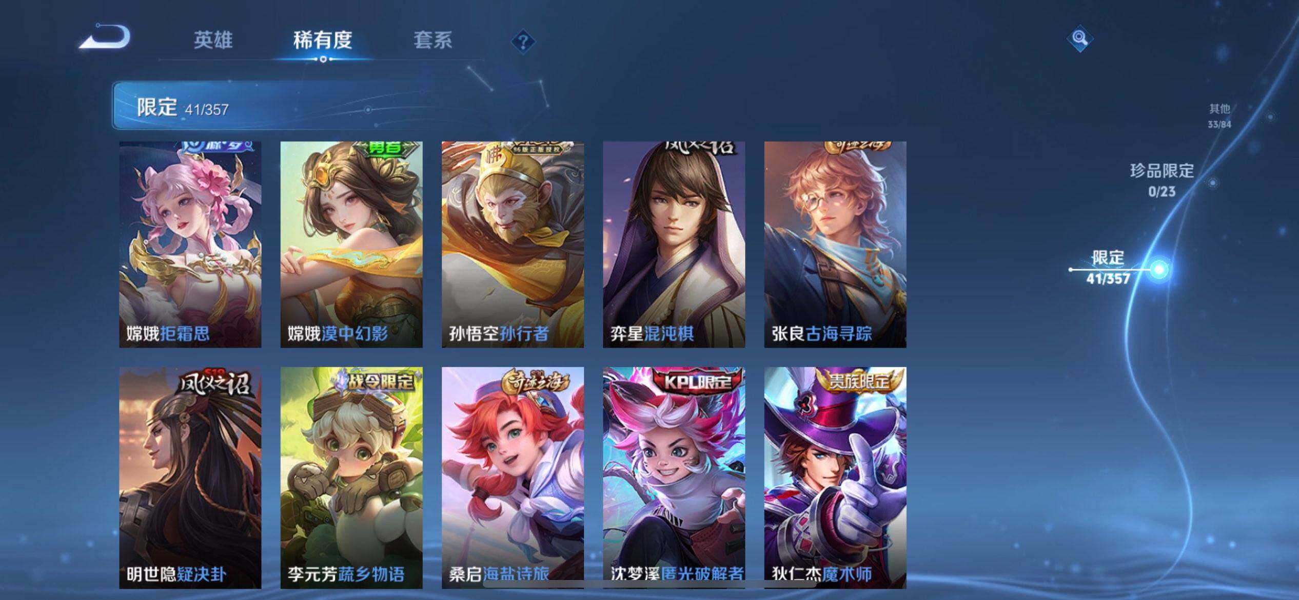 WZQM458470王者荣耀账号详情图14