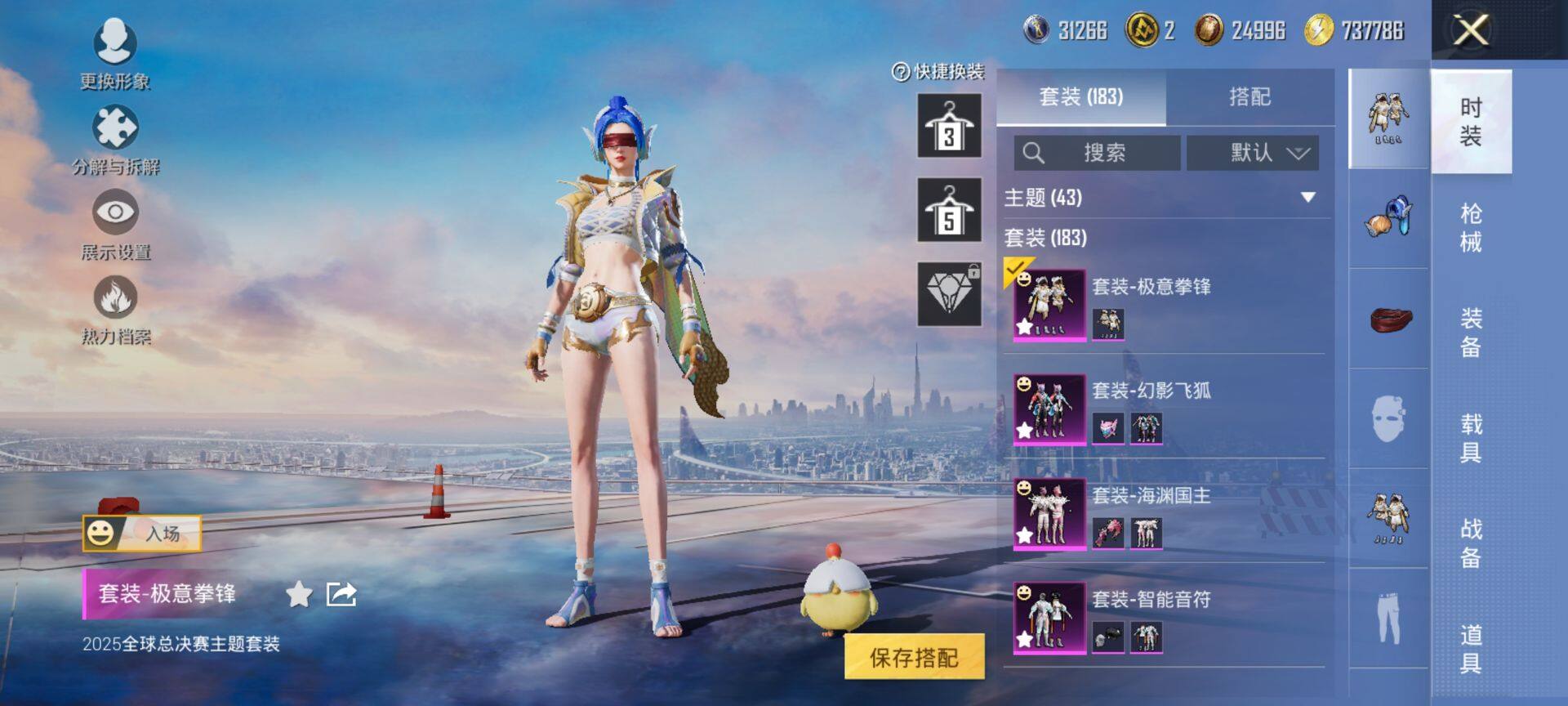 HPCMW420651和平精英账号详情图5