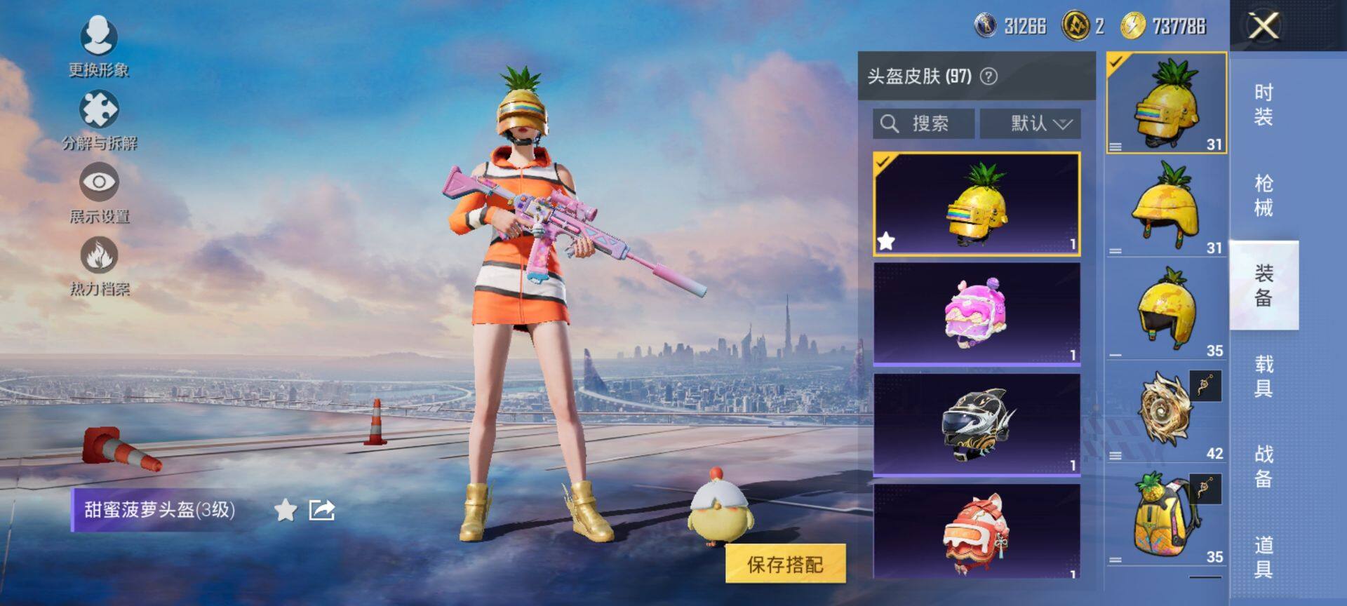 HPCMW420651和平精英账号详情图8