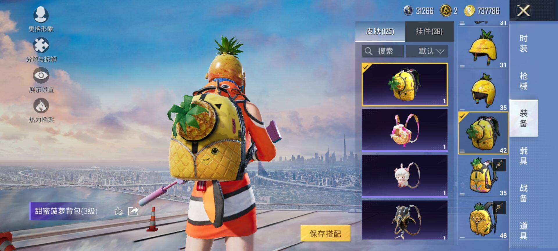 HPCMW420651和平精英账号详情图9