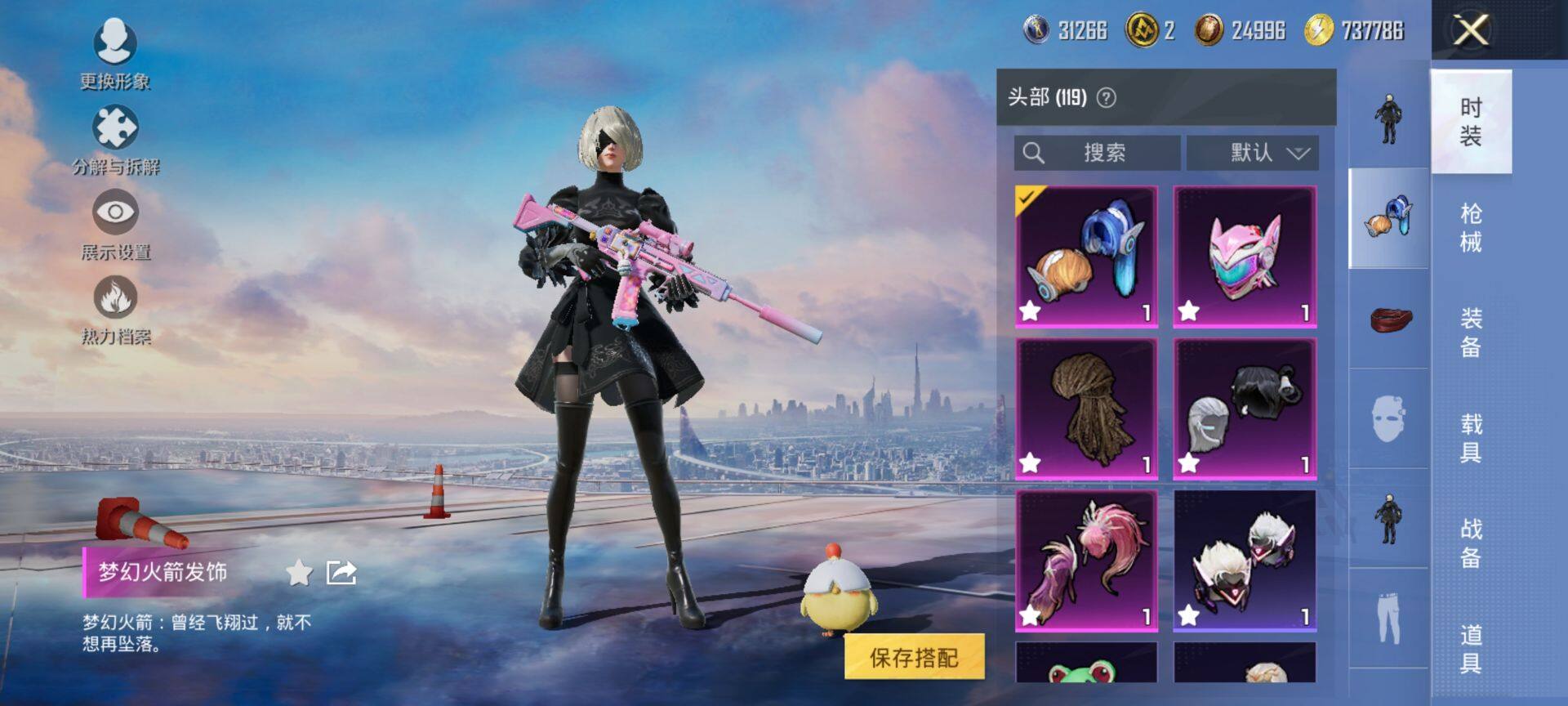 HPCMW420651和平精英账号详情图12