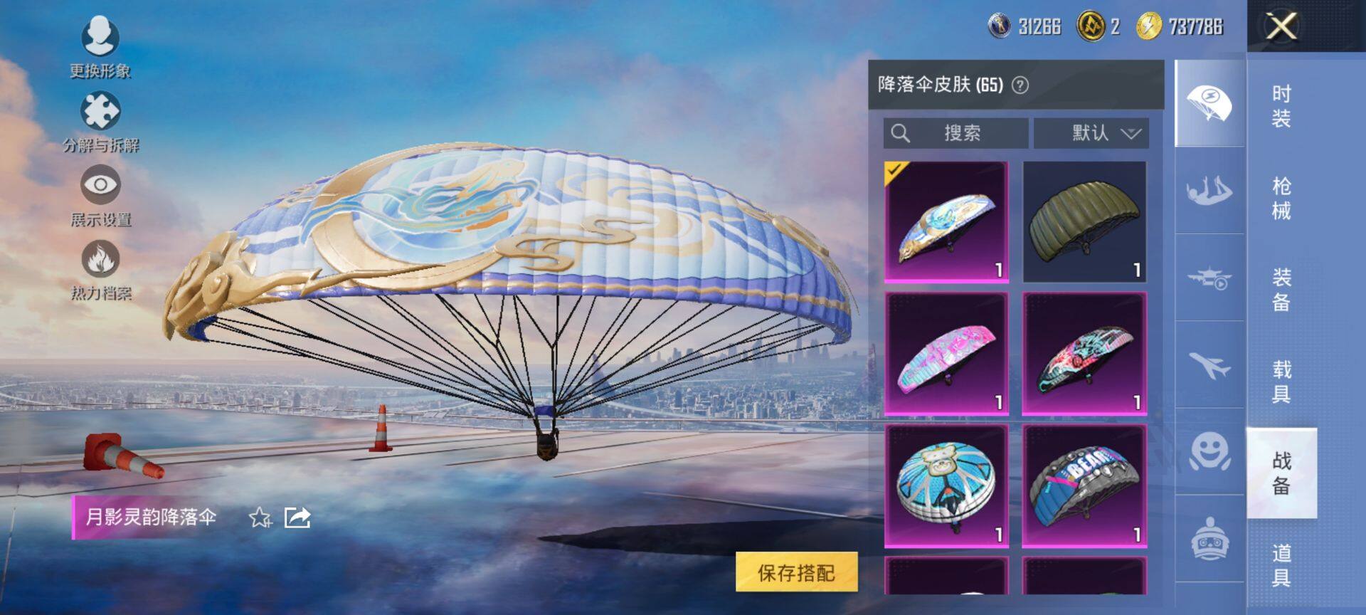 HPCMW420651和平精英账号详情图15