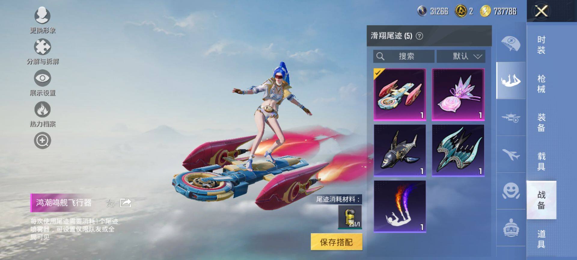 HPCMW420651和平精英账号详情图16