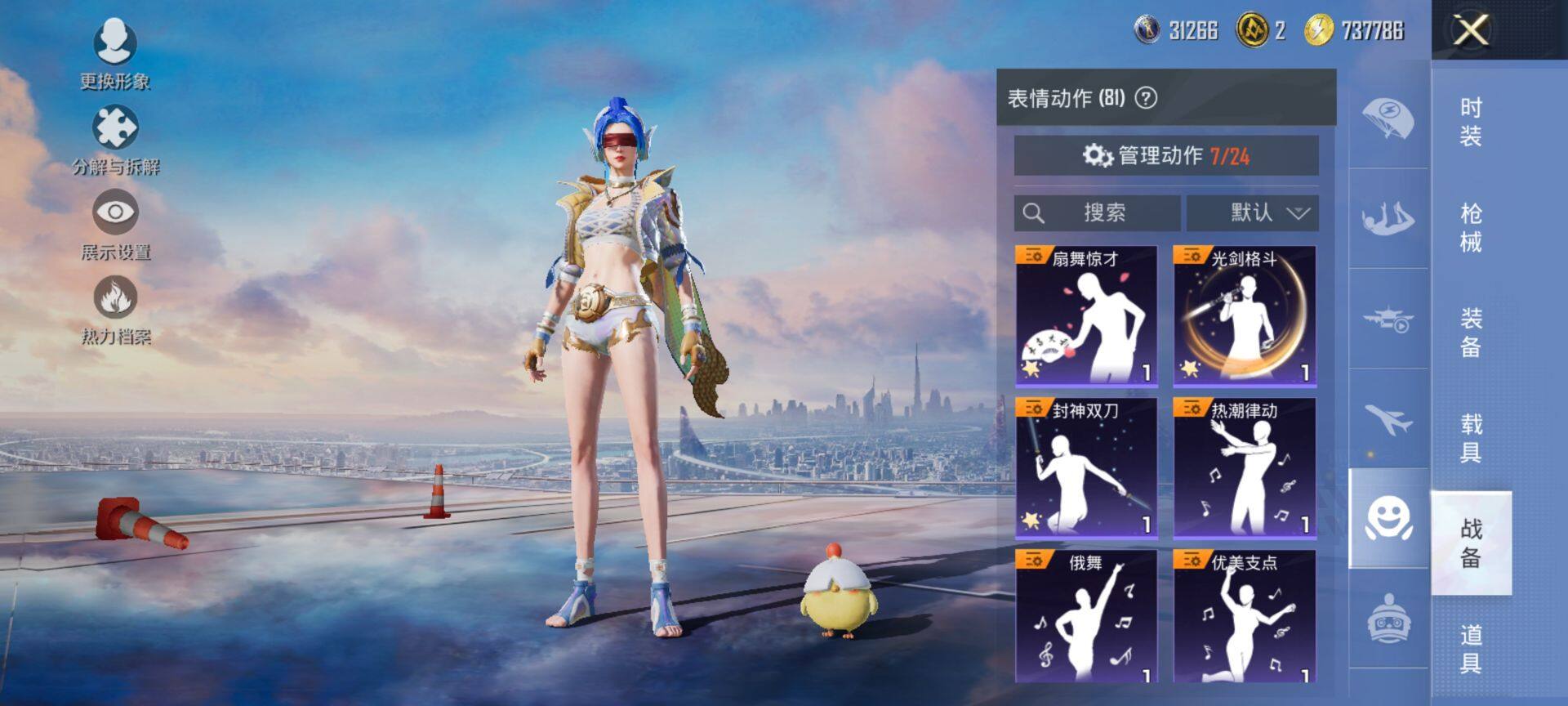 HPCMW420651和平精英账号详情图17