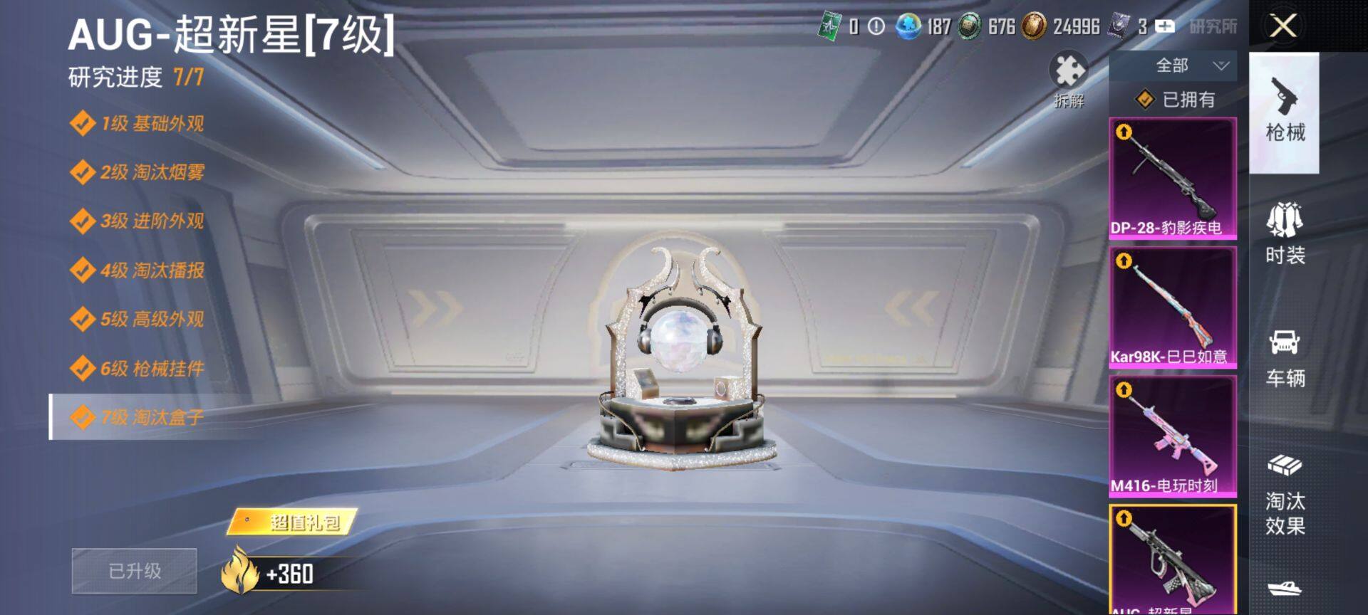 HPCMW420651和平精英账号详情图18