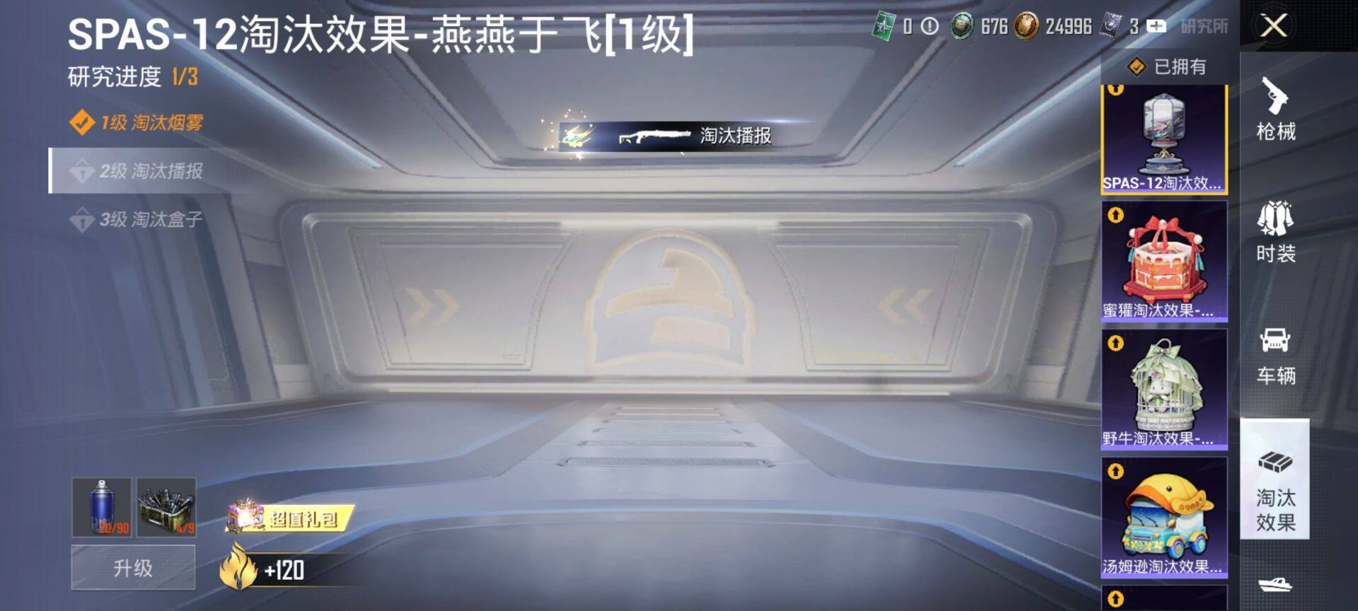 HPCMW420651和平精英账号详情图19