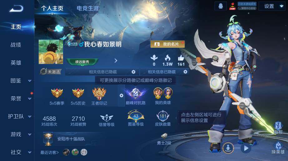 WZ03444552王者荣耀账号详情图6