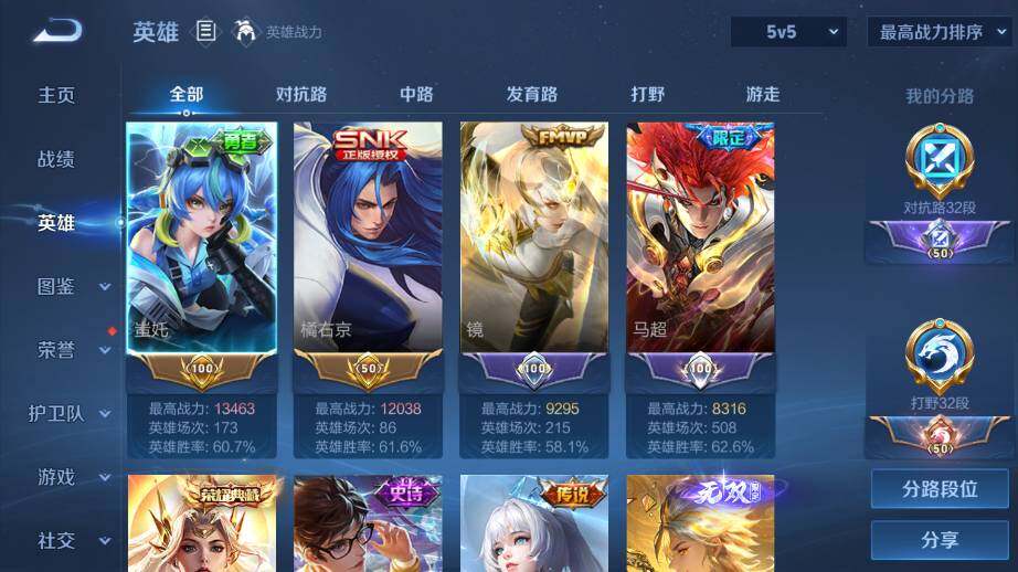 WZ03444552王者荣耀账号详情图7