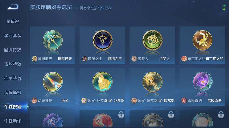 WZ03444552王者荣耀账号详情图12