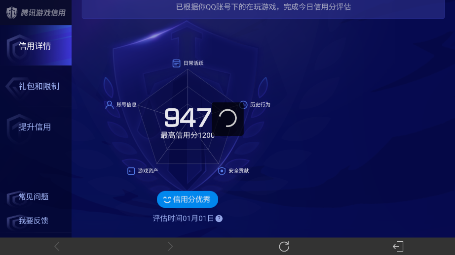 WZ03444552王者荣耀账号详情图14
