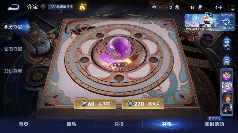 WZ03444552王者荣耀账号详情图15