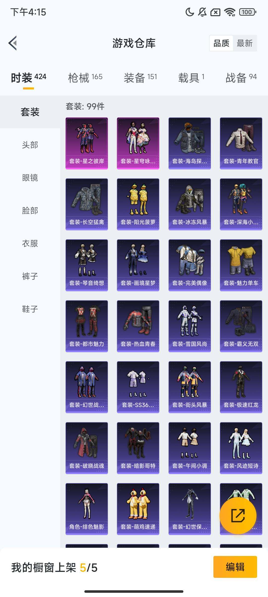 HPCMW420528和平精英账号详情图6