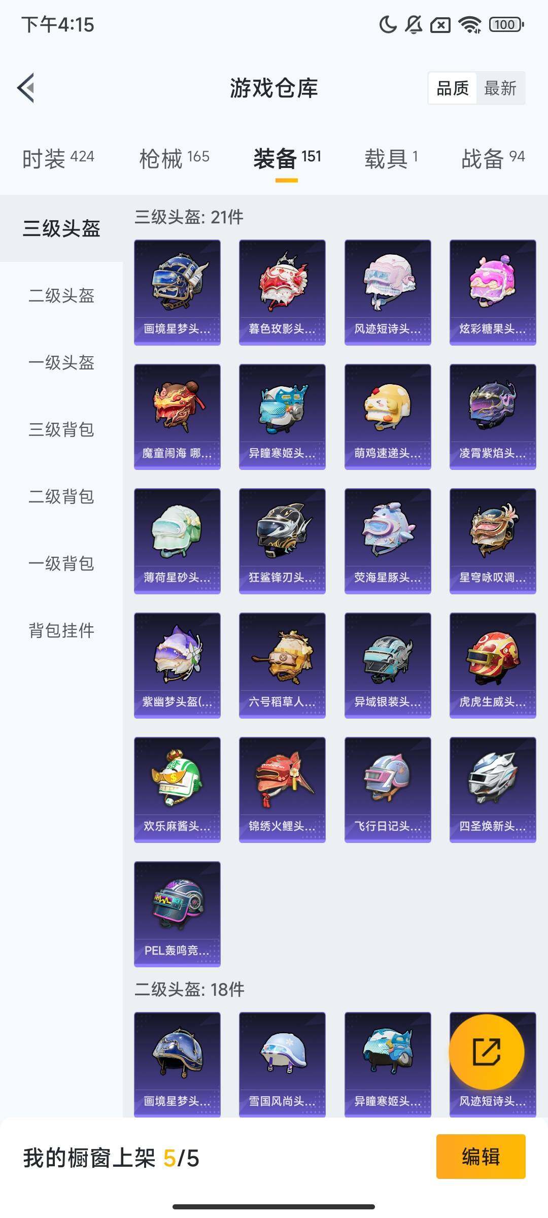 HPCMW420528和平精英账号详情图7