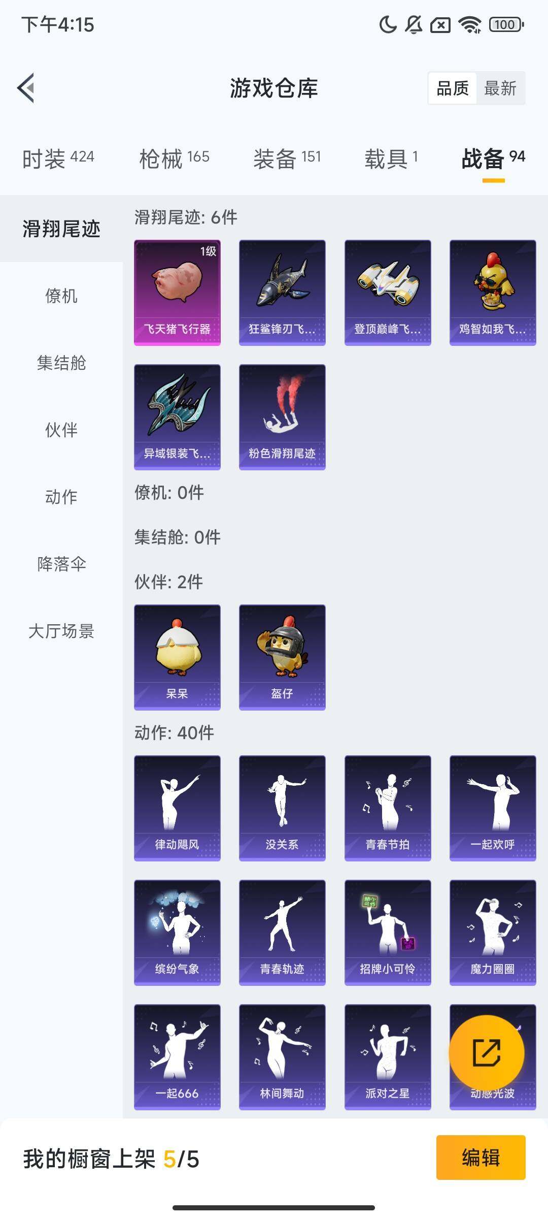 HPCMW420528和平精英账号详情图10