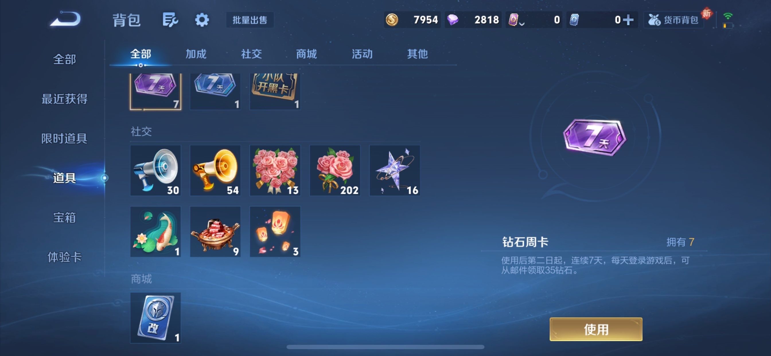 WZCMY446036王者荣耀账号详情图15