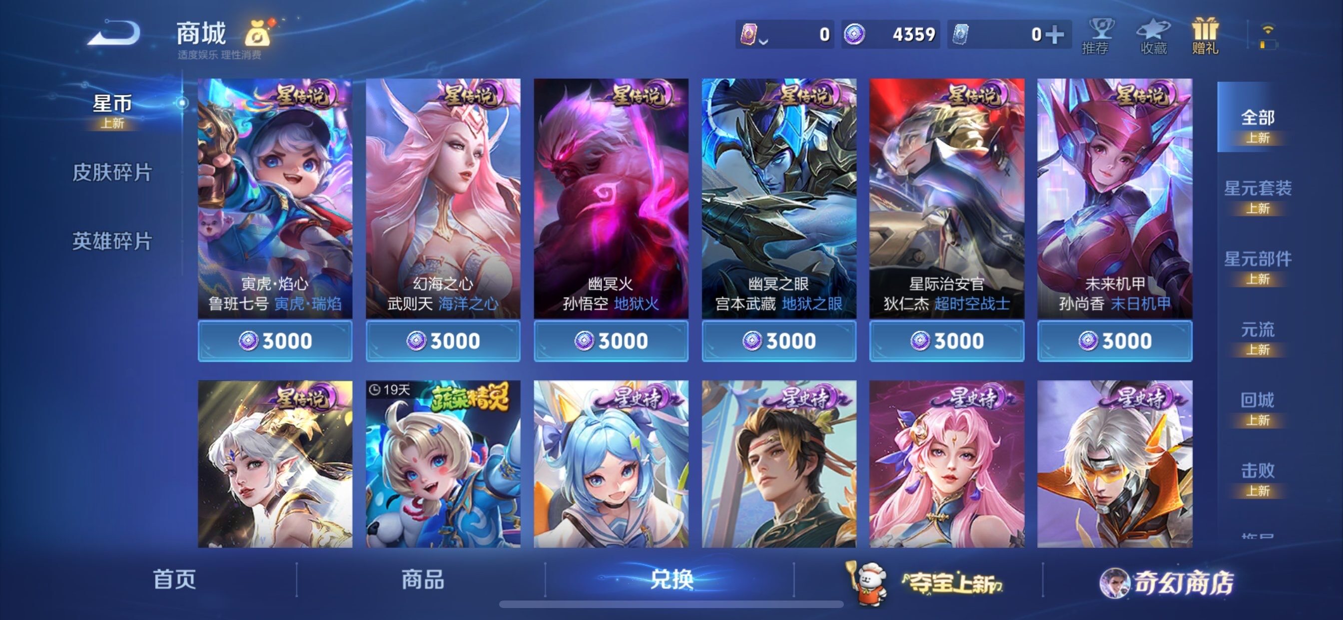 WZCMY446036王者荣耀账号详情图13