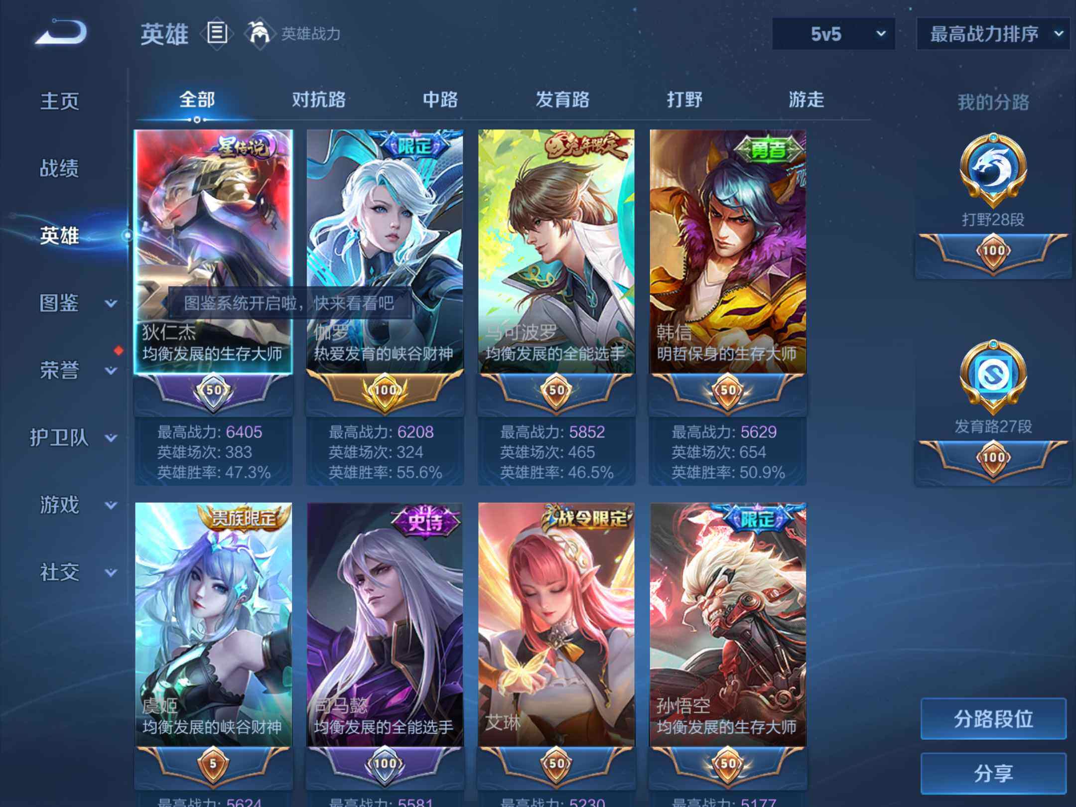 WZKG454471王者荣耀账号详情图11