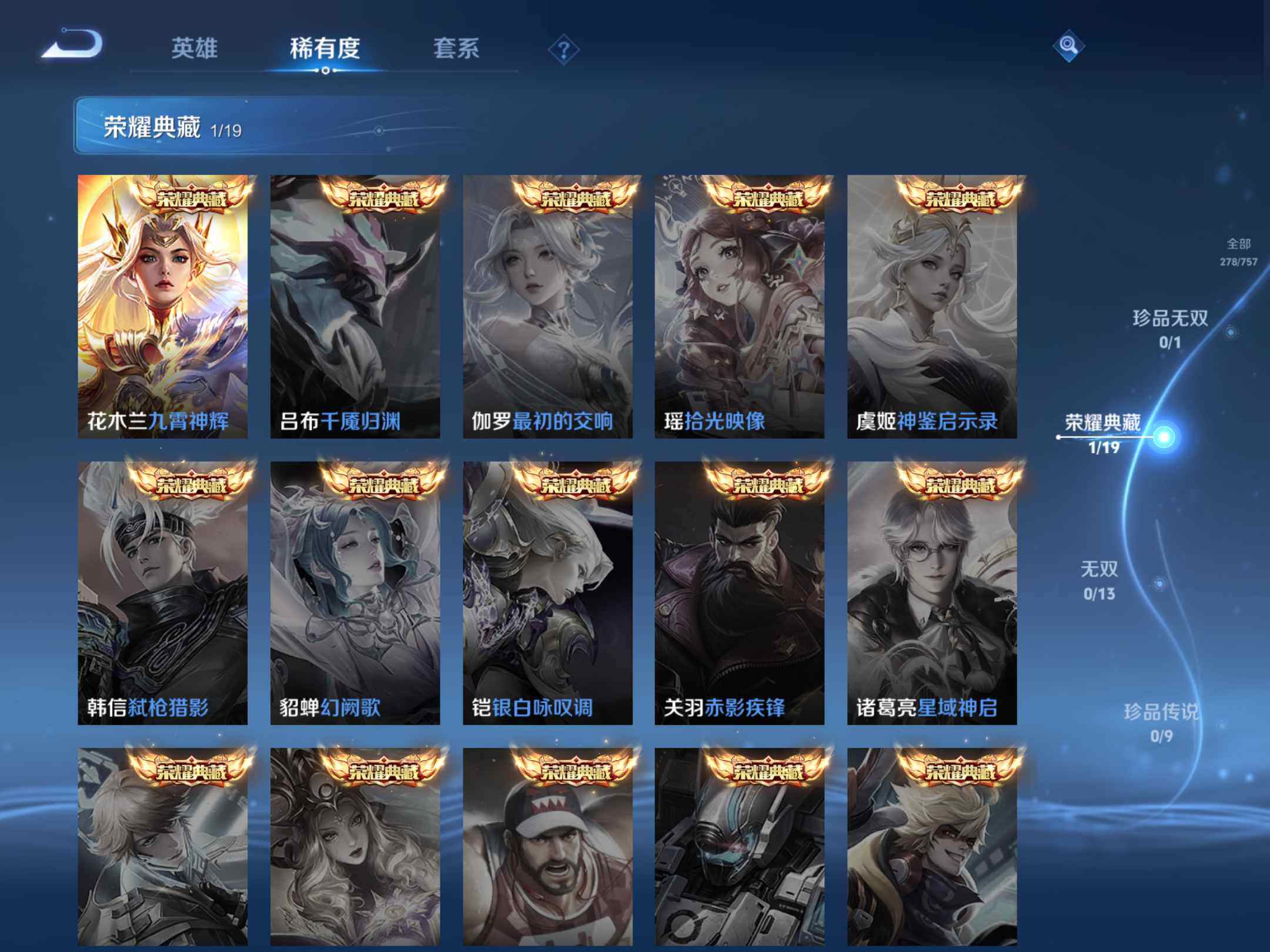 WZKG454471王者荣耀账号详情图13