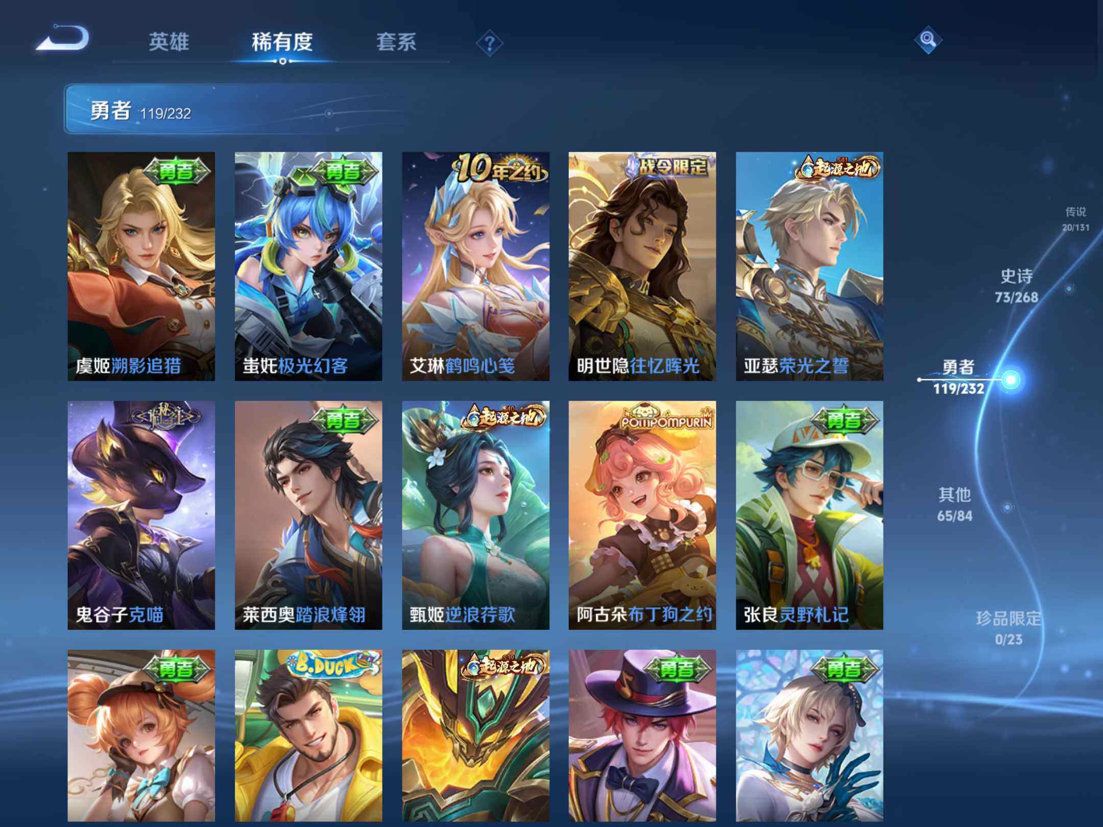 WZKG454471王者荣耀账号详情图14