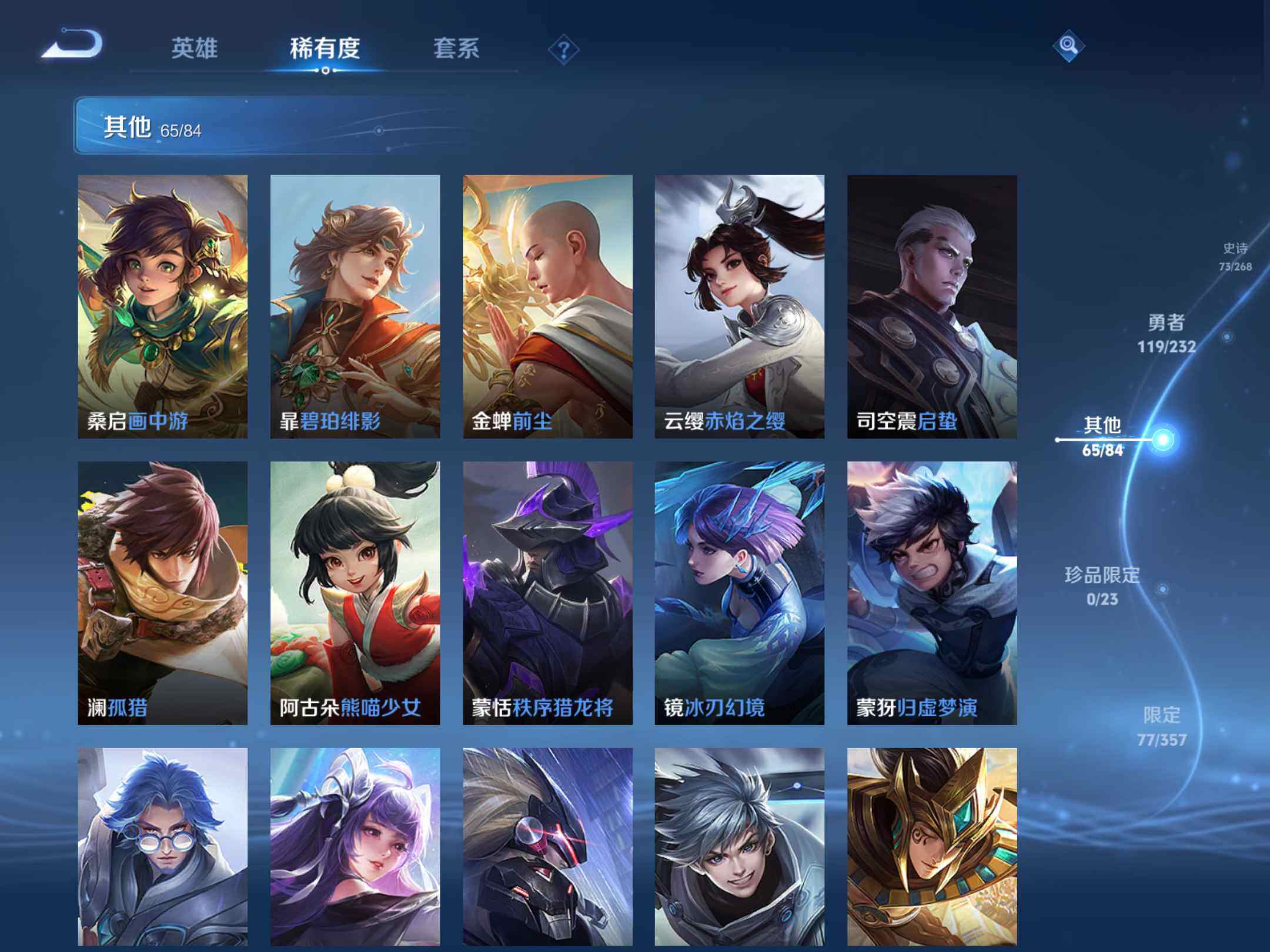 WZKG454471王者荣耀账号详情图15