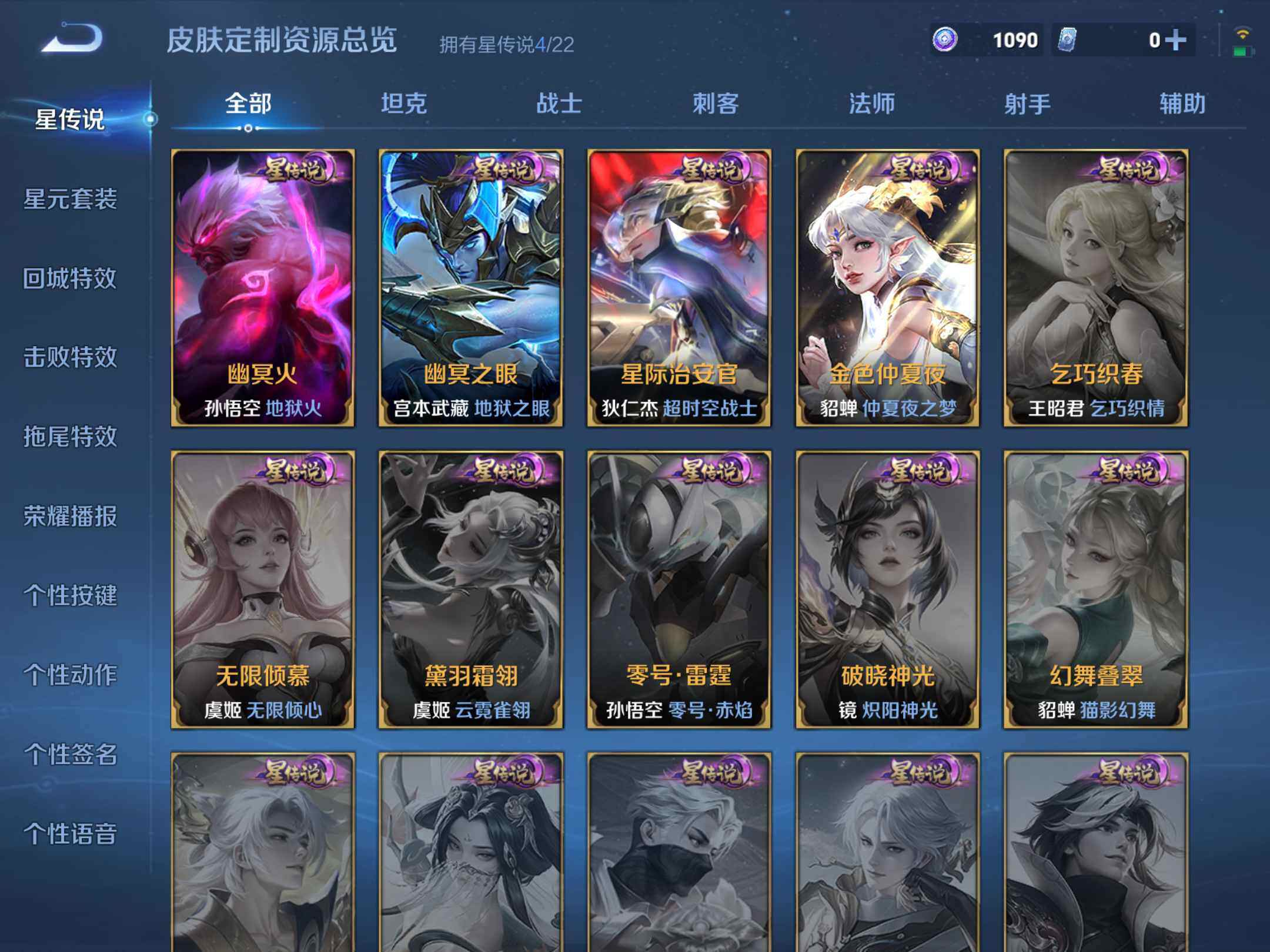 WZKG454471王者荣耀账号详情图17