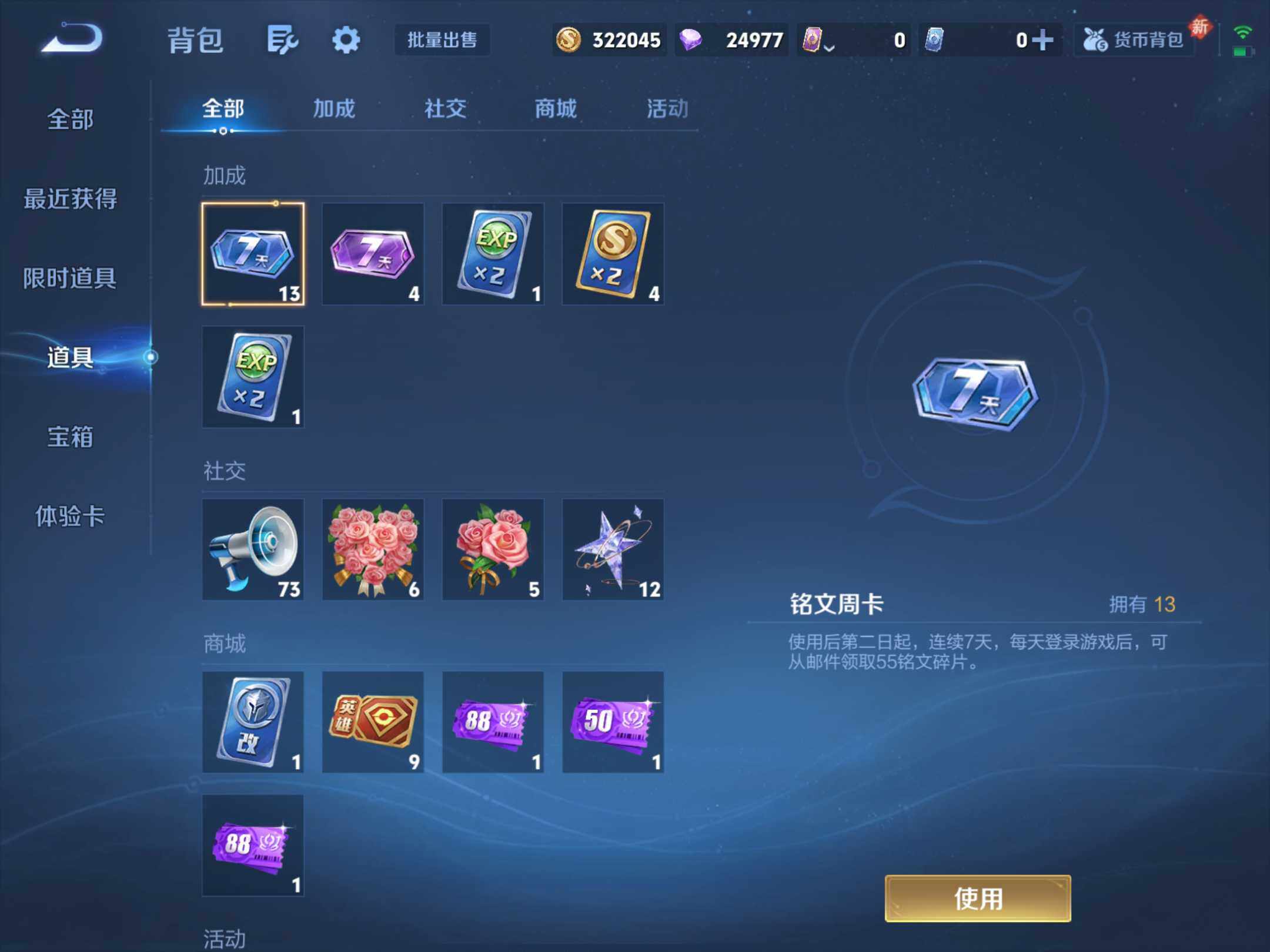 WZKG454471王者荣耀账号详情图19