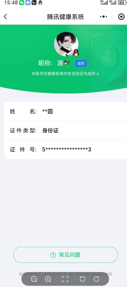 WZKG454471王者荣耀账号详情图20