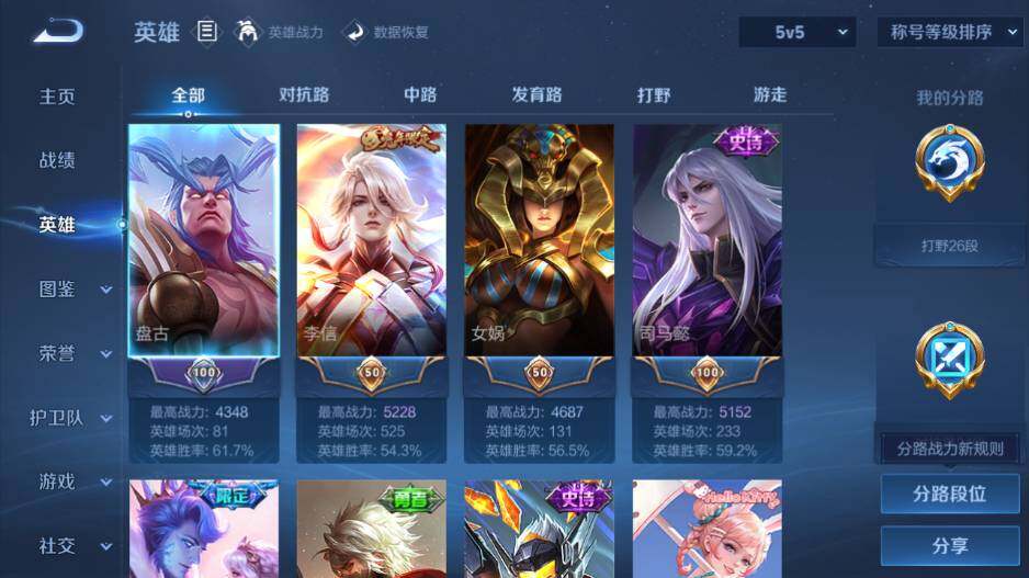 WZ03444086王者荣耀账号详情图9